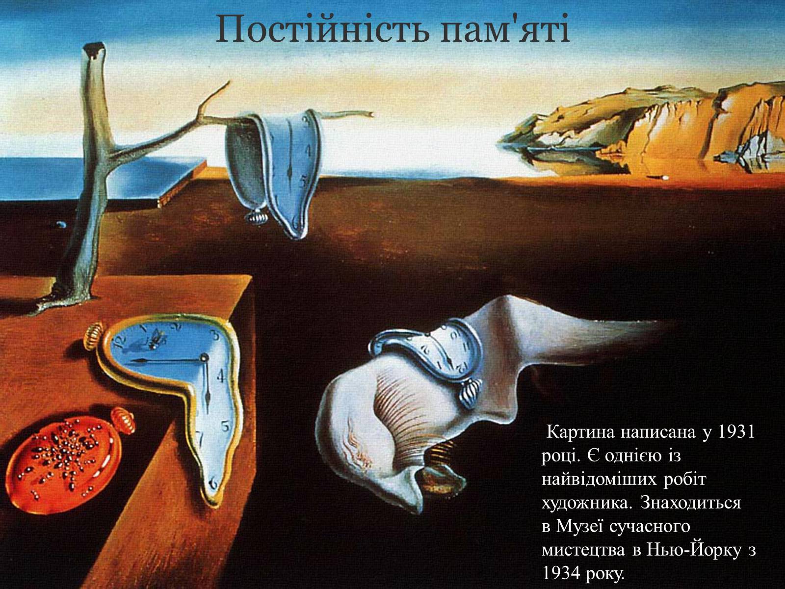 Презентація на тему «Сальвадор Далі» (варіант 3) - Слайд #9 Презентація на тему «Сальвадор Далі» (варіант 3) - Слайд #9