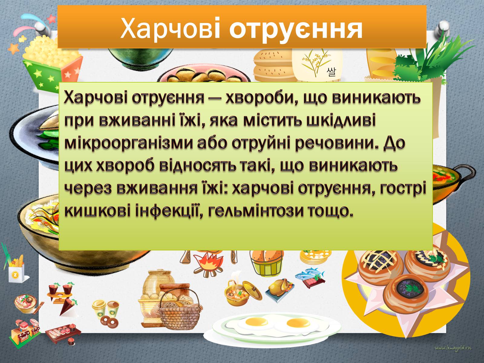 Презентація на тему «Особливості функціонального отруєння нейротропними препаратами» - Слайд #16 Презентація на тему «Особливості функціонального отруєння нейротропними препаратами» - Слайд #16