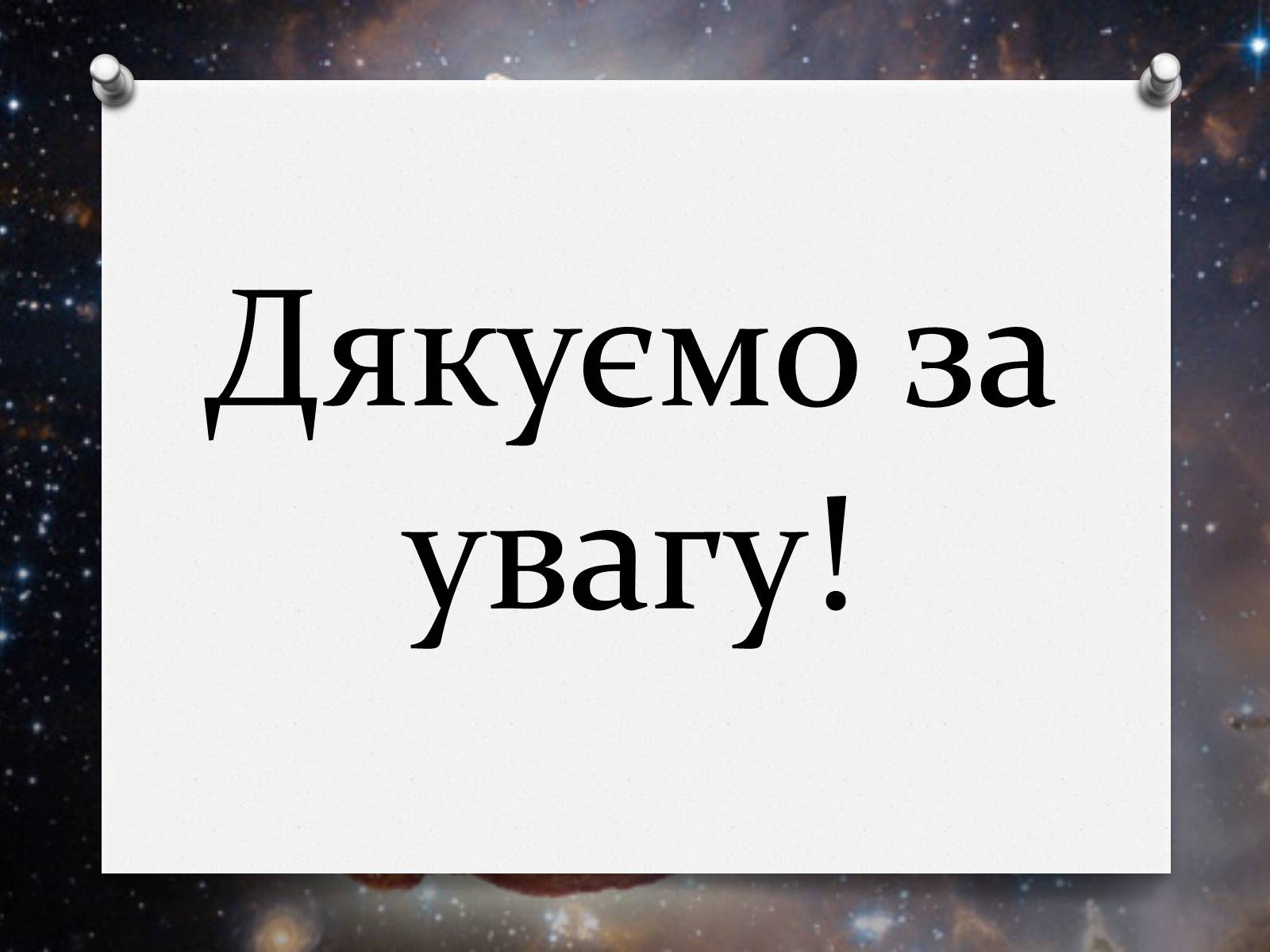 Презентація на тему «Особливості функціонального отруєння нейротропними препаратами» - Слайд #18 Презентація на тему «Особливості функціонального отруєння нейротропними препаратами» - Слайд #18