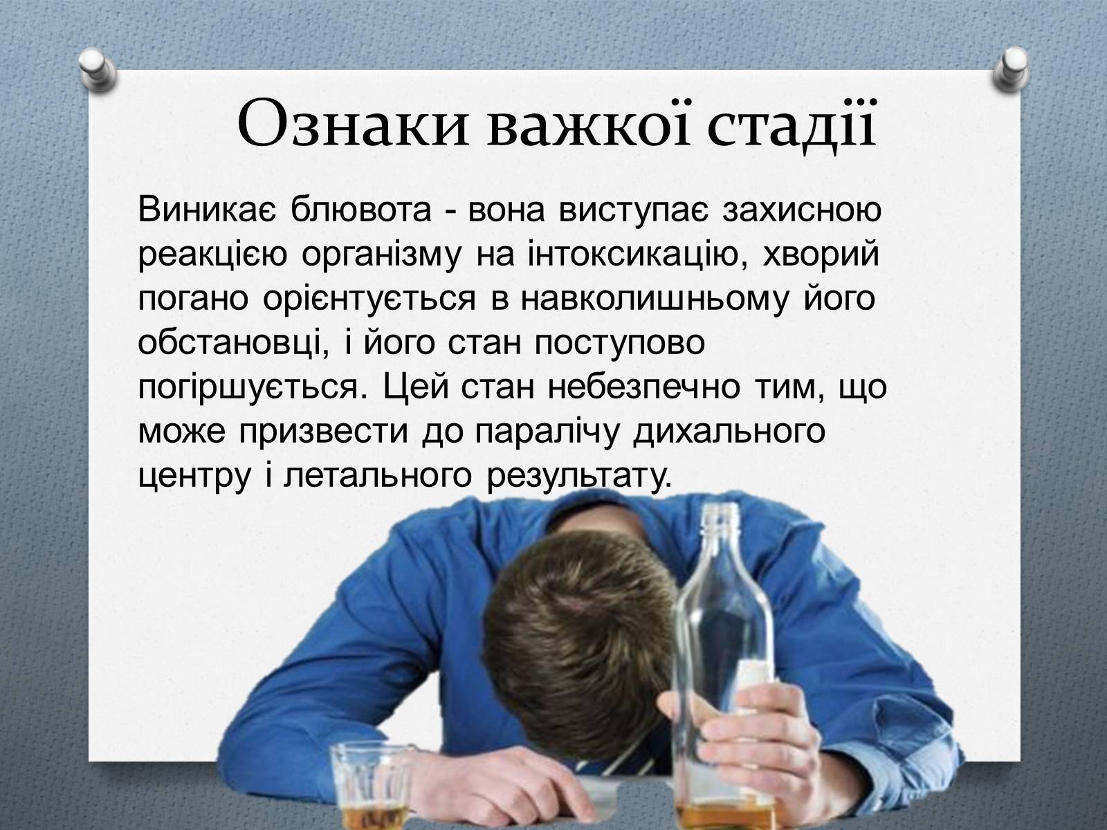 Презентація на тему «Особливості функціонального отруєння нейротропними препаратами» - Слайд #4 Презентація на тему «Особливості функціонального отруєння нейротропними препаратами» - Слайд #4