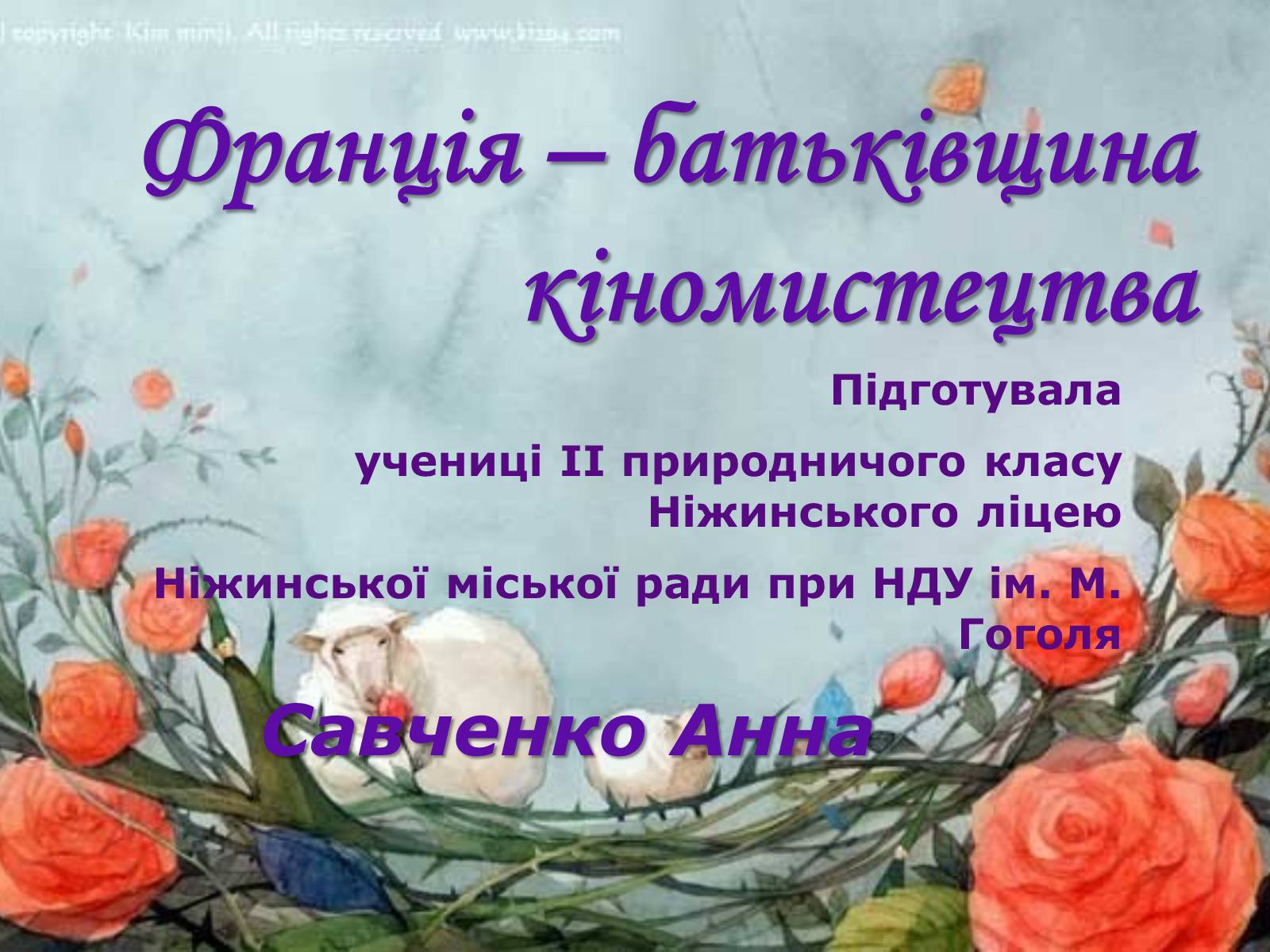 Презентація на тему «Кіно» (варіант 1) - Слайд #1 Презентація на тему «Кіно» (варіант 1) - Слайд #1