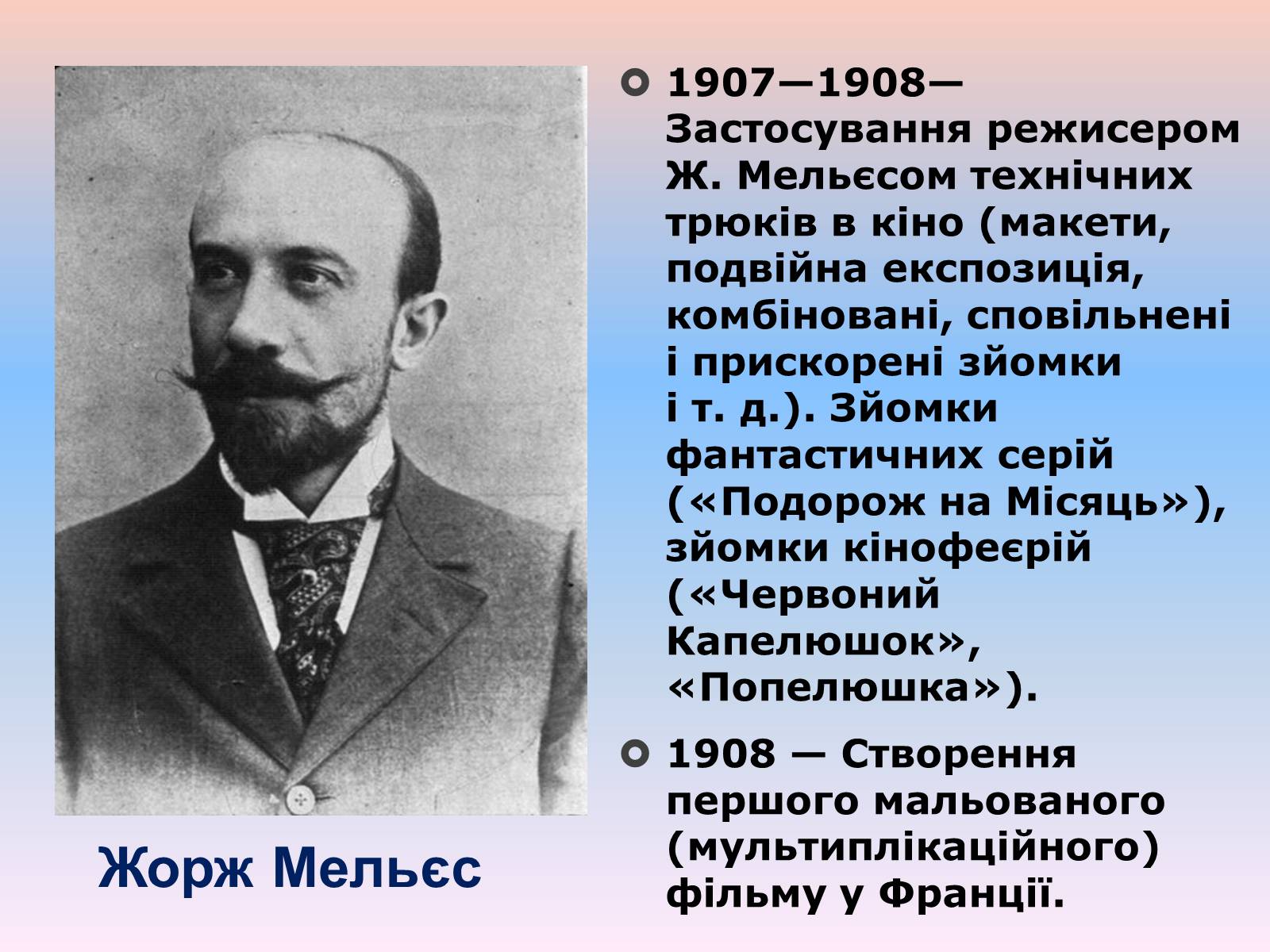 Презентація на тему «Кіно» (варіант 1) - Слайд #4 Презентація на тему «Кіно» (варіант 1) - Слайд #4