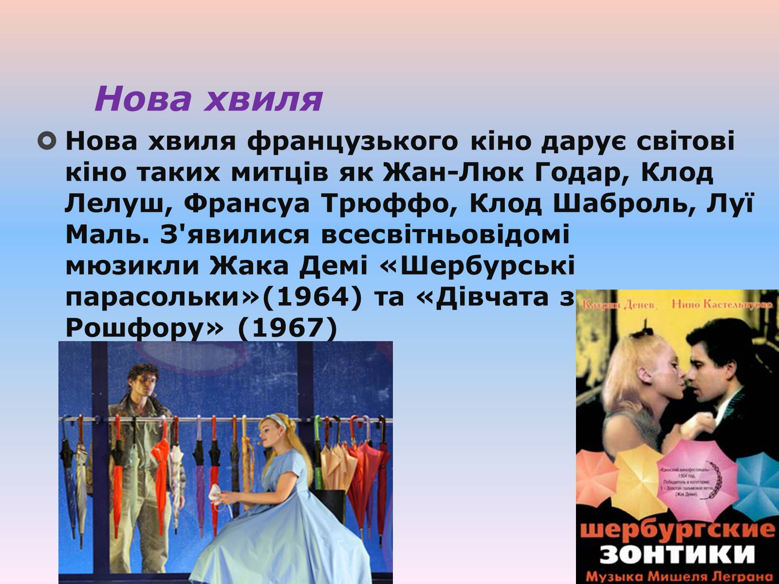 Презентація на тему «Кіно» (варіант 1) - Слайд #8 Презентація на тему «Кіно» (варіант 1) - Слайд #8