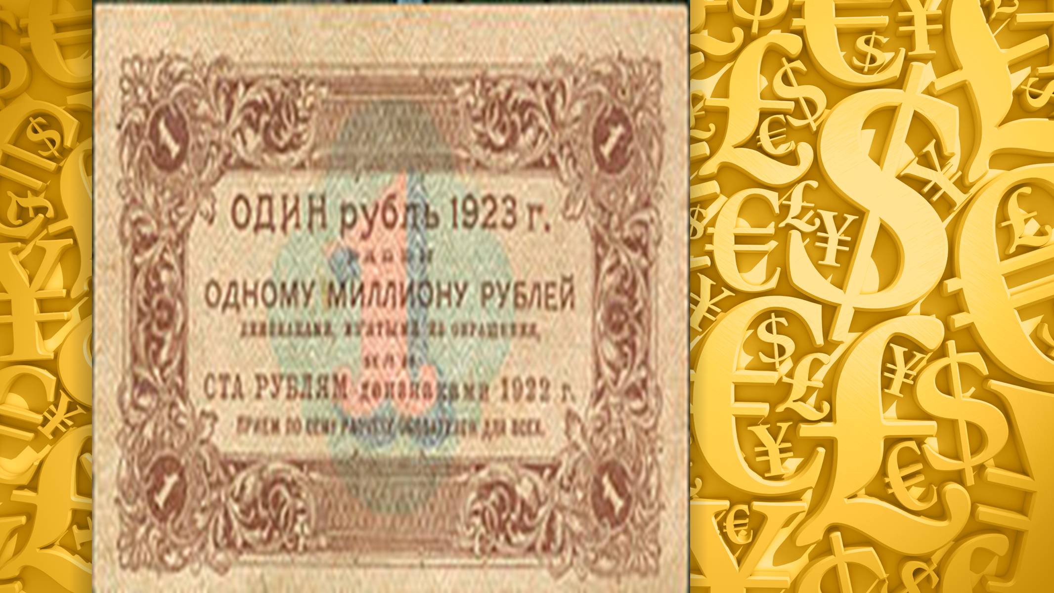 Презентація на тему «Грошова реформа» - Слайд #13 Презентація на тему «Грошова реформа» - Слайд #13