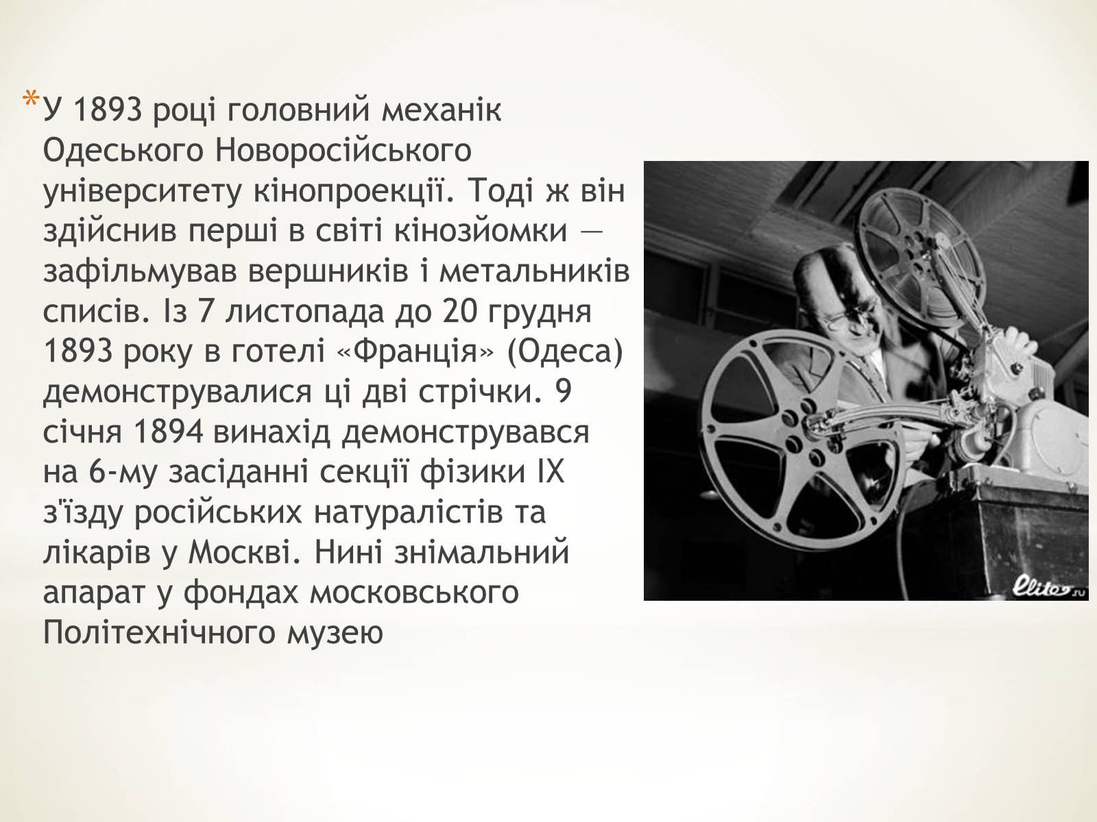 Презентація на тему «Кінематограф України» (варіант 4) - Слайд #2 Презентація на тему «Кінематограф України» (варіант 4) - Слайд #2