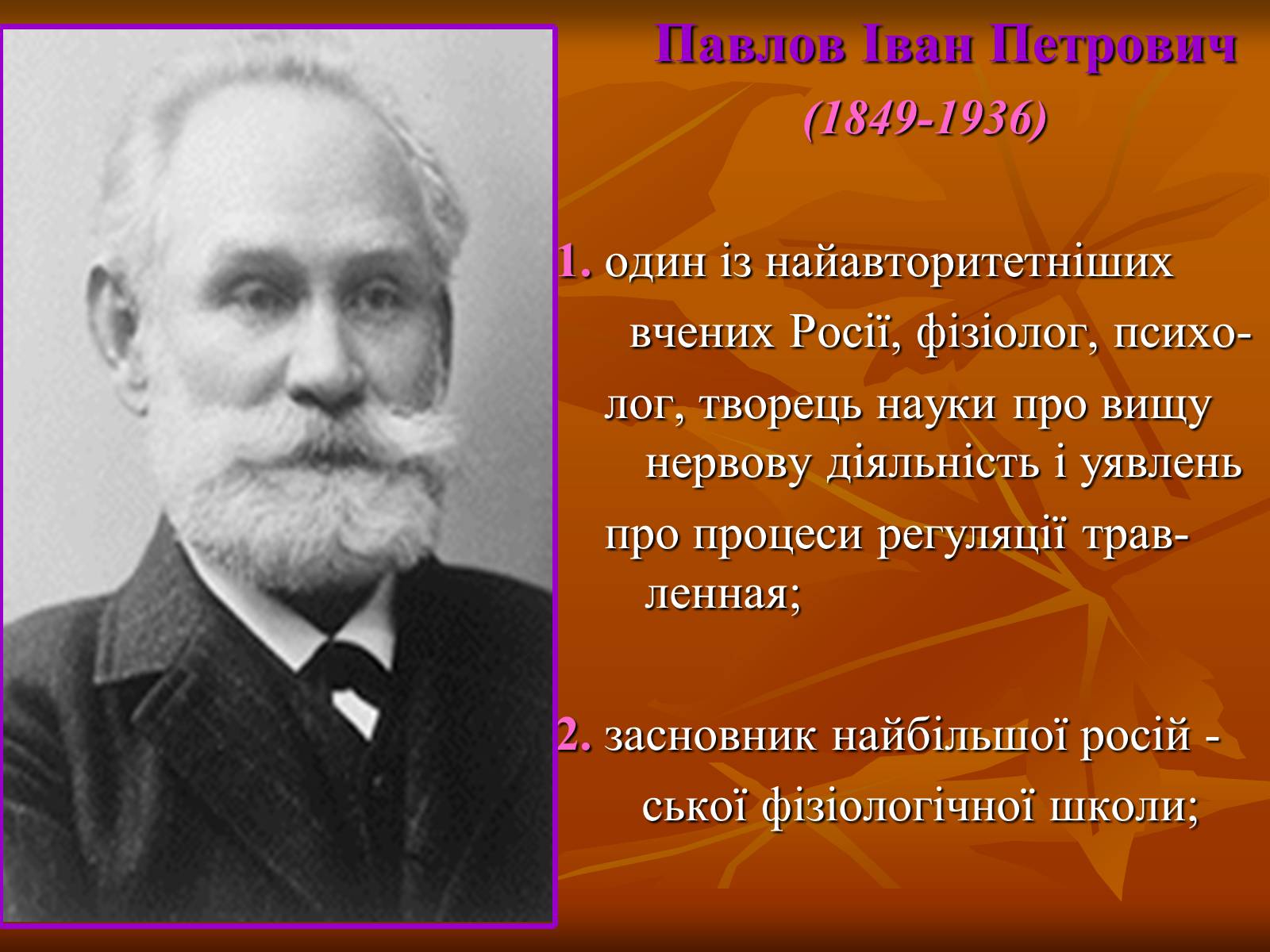 Презентація на тему «Розвиток науки й техніки після Першої світової війни» - Слайд #14 Презентація на тему «Розвиток науки й техніки після Першої світової війни» - Слайд #14