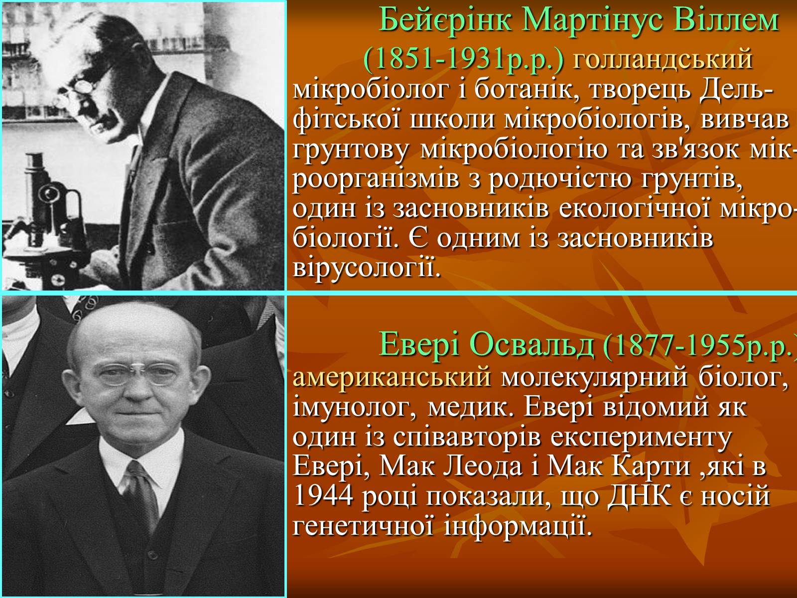 Презентація на тему «Розвиток науки й техніки після Першої світової війни» - Слайд #16 Презентація на тему «Розвиток науки й техніки після Першої світової війни» - Слайд #16