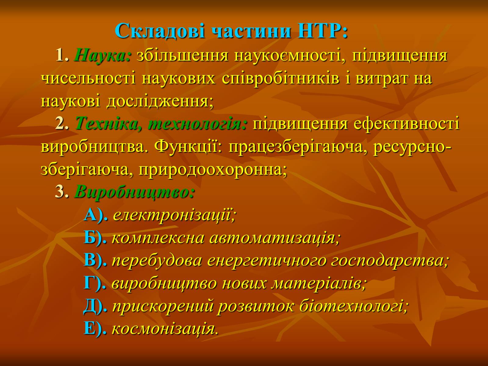 Презентація на тему «Розвиток науки й техніки після Першої світової війни» - Слайд #19 Презентація на тему «Розвиток науки й техніки після Першої світової війни» - Слайд #19