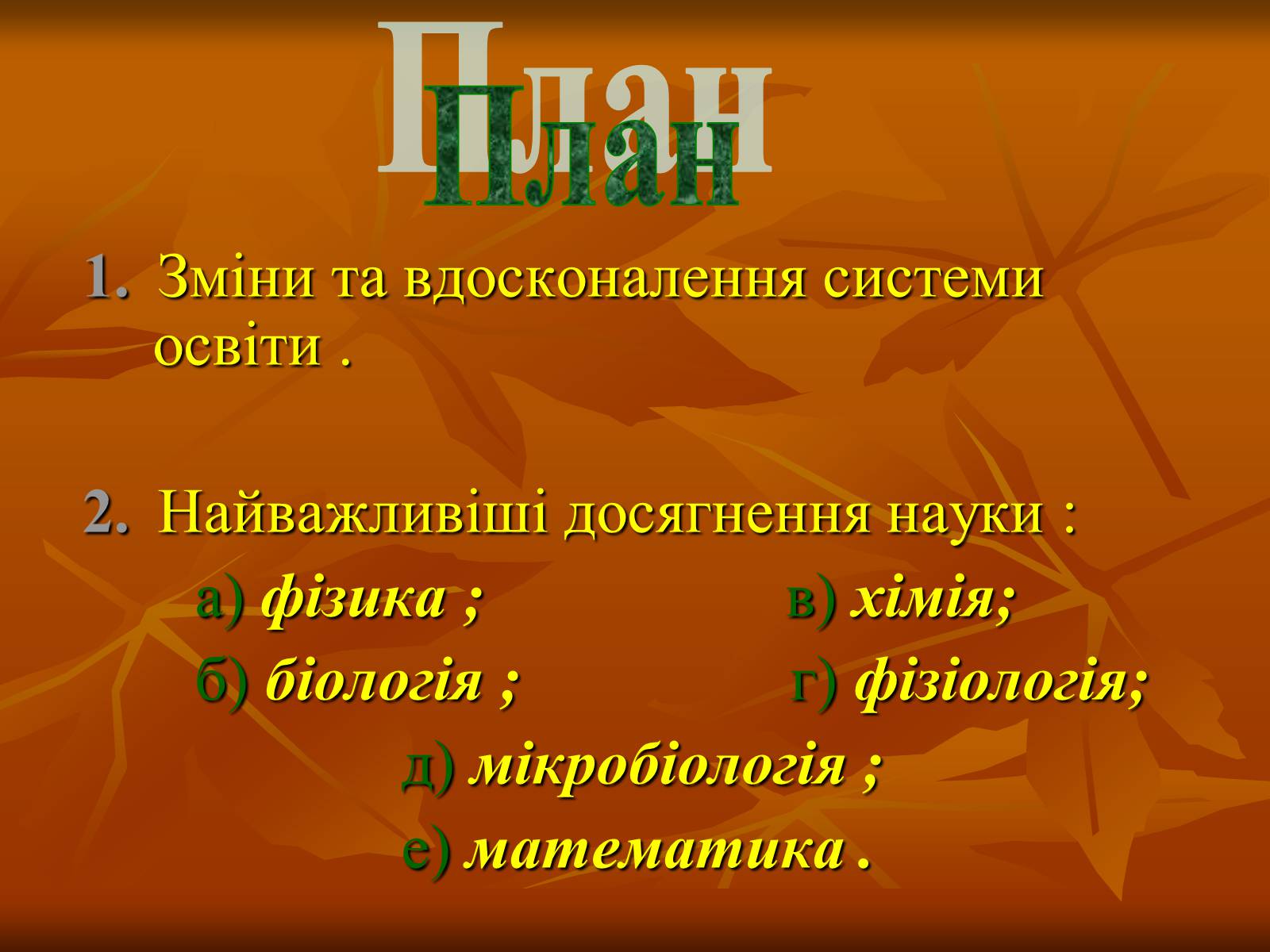 Презентація на тему «Розвиток науки й техніки після Першої світової війни» - Слайд #2 Презентація на тему «Розвиток науки й техніки після Першої світової війни» - Слайд #2