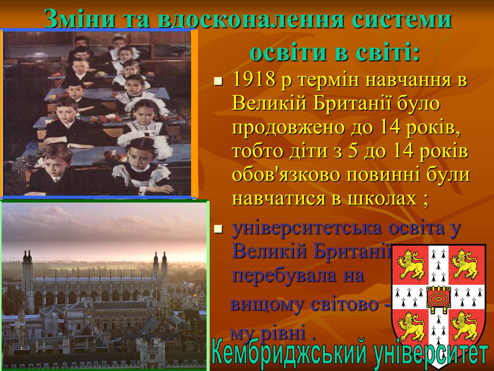 Презентація на тему «Розвиток науки й техніки після Першої світової війни» - Слайд #4 Презентація на тему «Розвиток науки й техніки після Першої світової війни» - Слайд #4