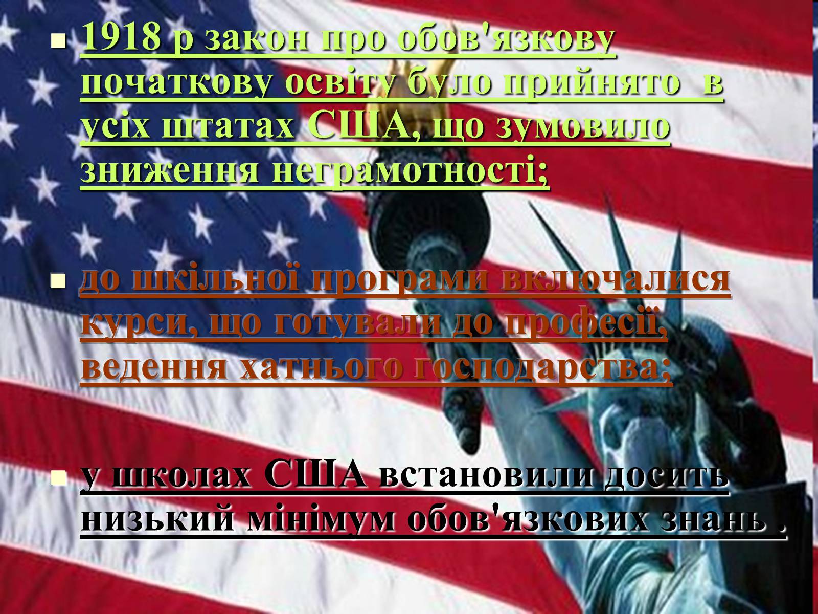 Презентація на тему «Розвиток науки й техніки після Першої світової війни» - Слайд #5 Презентація на тему «Розвиток науки й техніки після Першої світової війни» - Слайд #5
