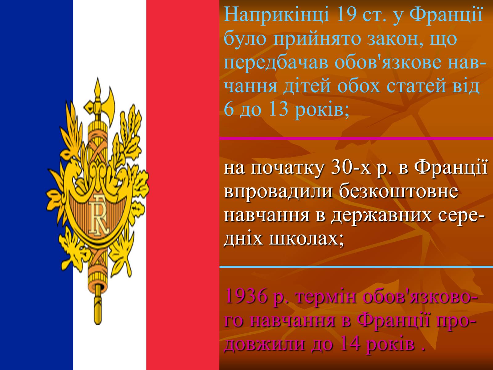 Презентація на тему «Розвиток науки й техніки після Першої світової війни» - Слайд #6 Презентація на тему «Розвиток науки й техніки після Першої світової війни» - Слайд #6