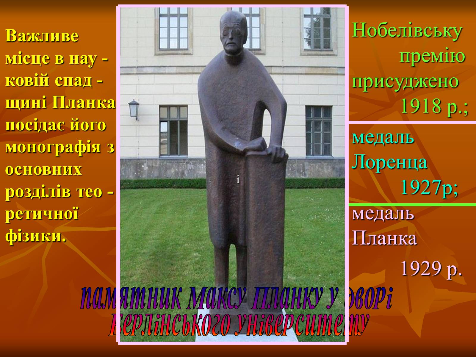 Презентація на тему «Розвиток науки й техніки після Першої світової війни» - Слайд #9 Презентація на тему «Розвиток науки й техніки після Першої світової війни» - Слайд #9