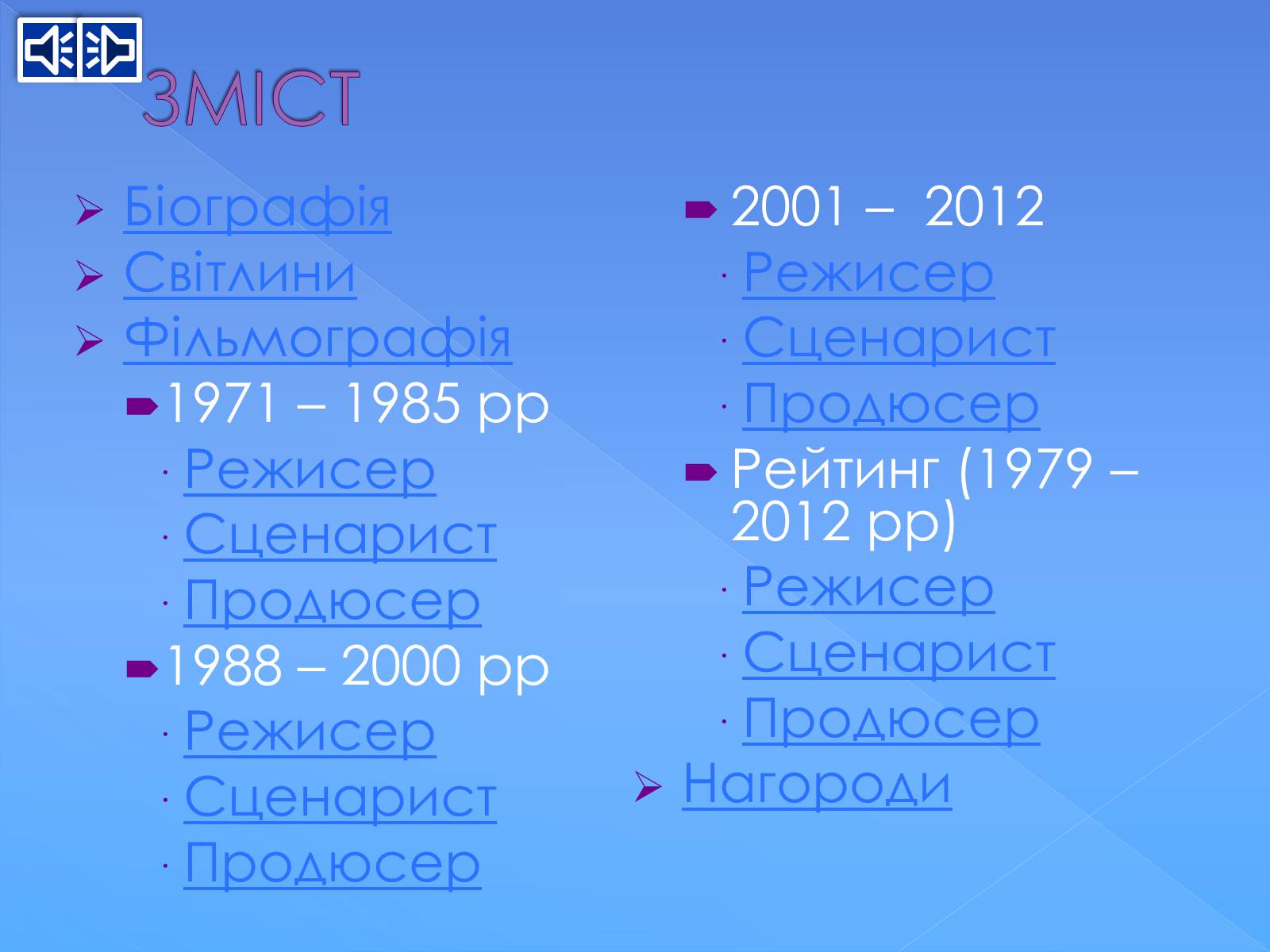 Презентація на тему «Тім Бертон» - Слайд #3 Презентація на тему «Тім Бертон» - Слайд #3