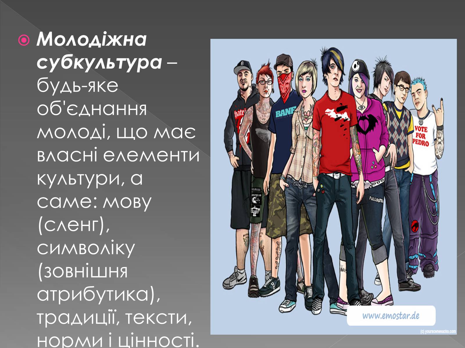 Презентація на тему «Молодіжні субкультури» (варіант 13) - Слайд #3 Презентація на тему «Молодіжні субкультури» (варіант 13) - Слайд #3