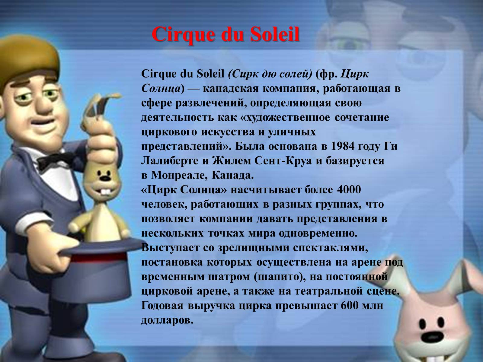 Презентація на тему «Цирк» - Слайд #18 Презентація на тему «Цирк» - Слайд #18