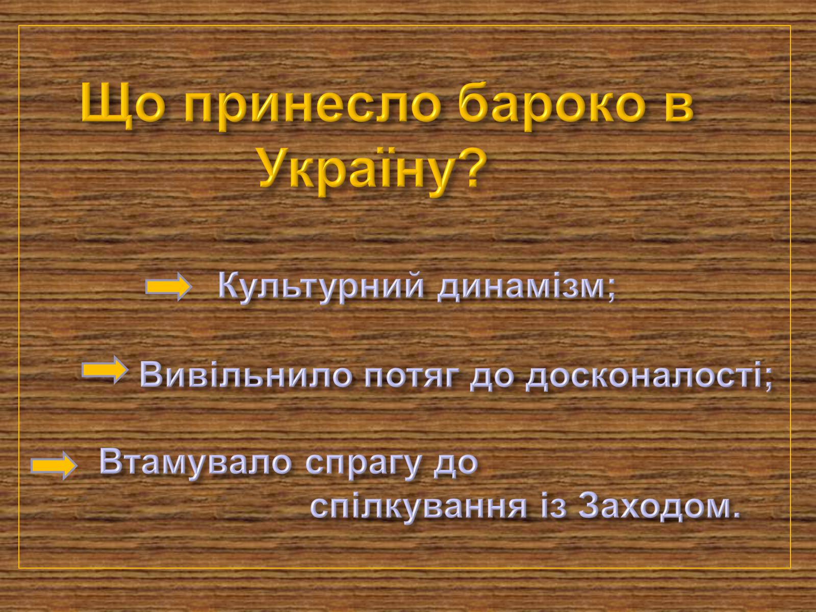 Презентація на тему «Портретний живопис» - Слайд #14 Презентація на тему «Портретний живопис» - Слайд #14