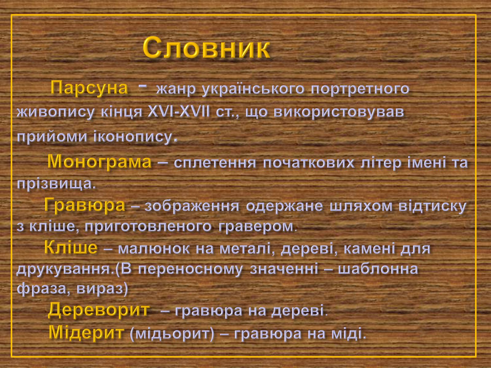 Презентація на тему «Портретний живопис» - Слайд #15 Презентація на тему «Портретний живопис» - Слайд #15