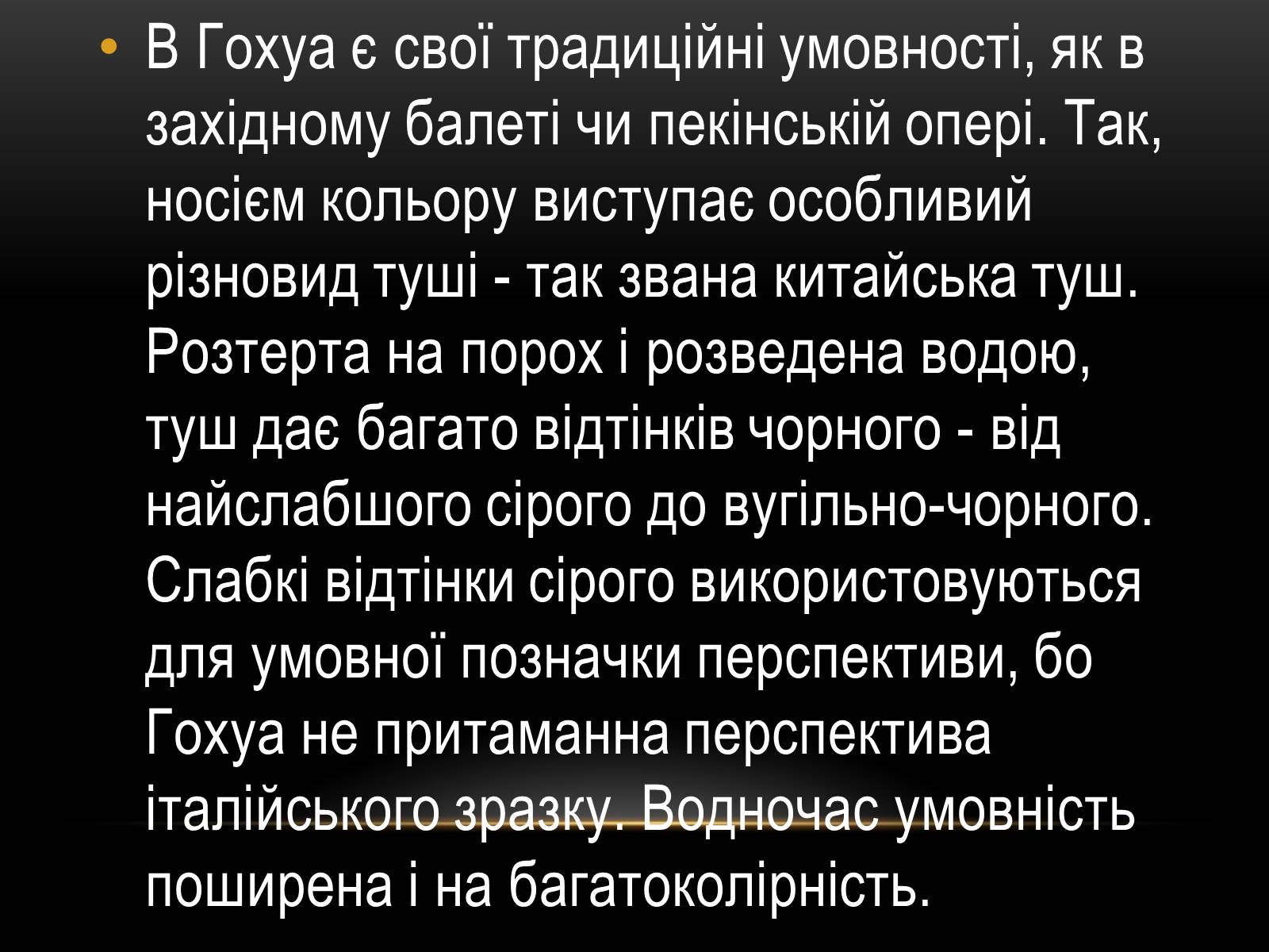 Презентація на тему «Китайський живопис» (варіант 1) - Слайд #4 Презентація на тему «Китайський живопис» (варіант 1) - Слайд #4