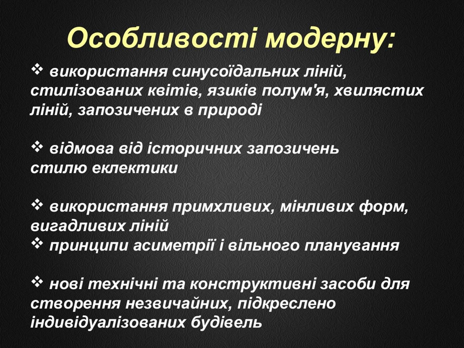 Презентація на тему «Архітектура ХХ століття» (варіант 1) - Слайд #3 Презентація на тему «Архітектура ХХ століття» (варіант 1) - Слайд #3