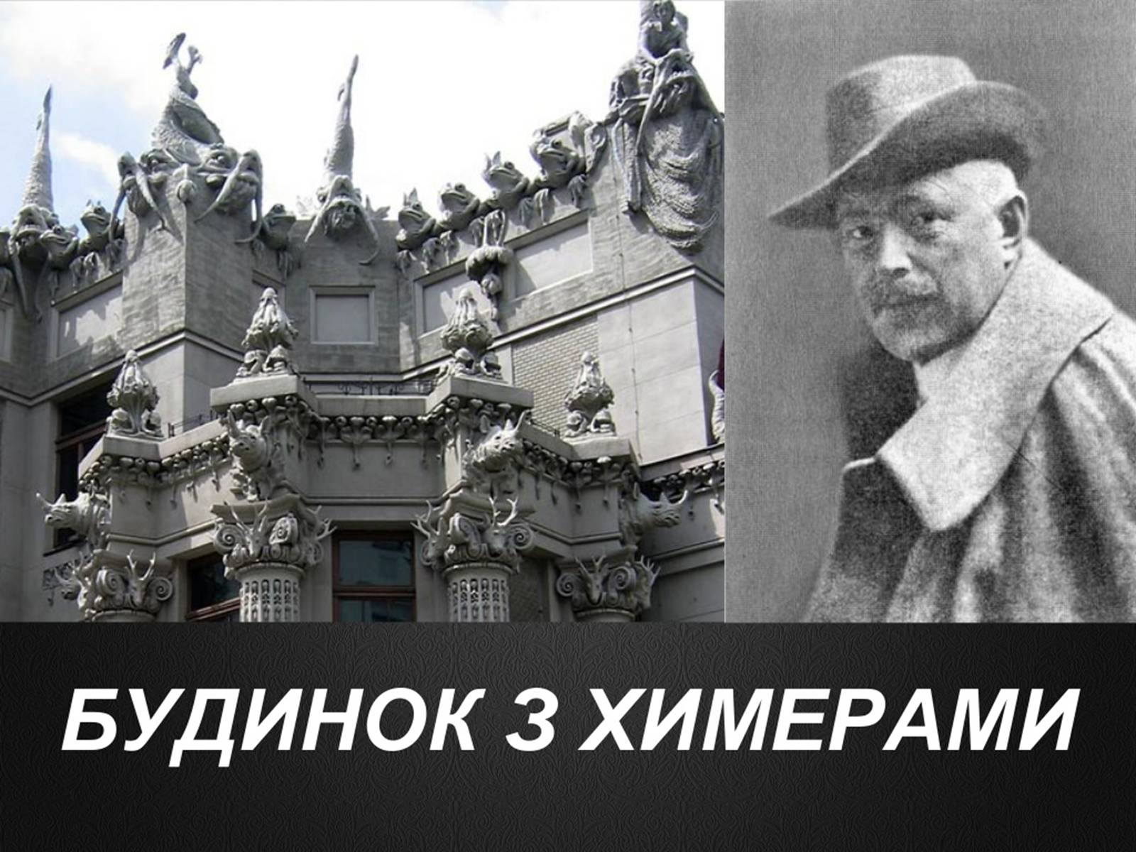 Презентація на тему «Архітектура ХХ століття» (варіант 1) - Слайд #9 Презентація на тему «Архітектура ХХ століття» (варіант 1) - Слайд #9