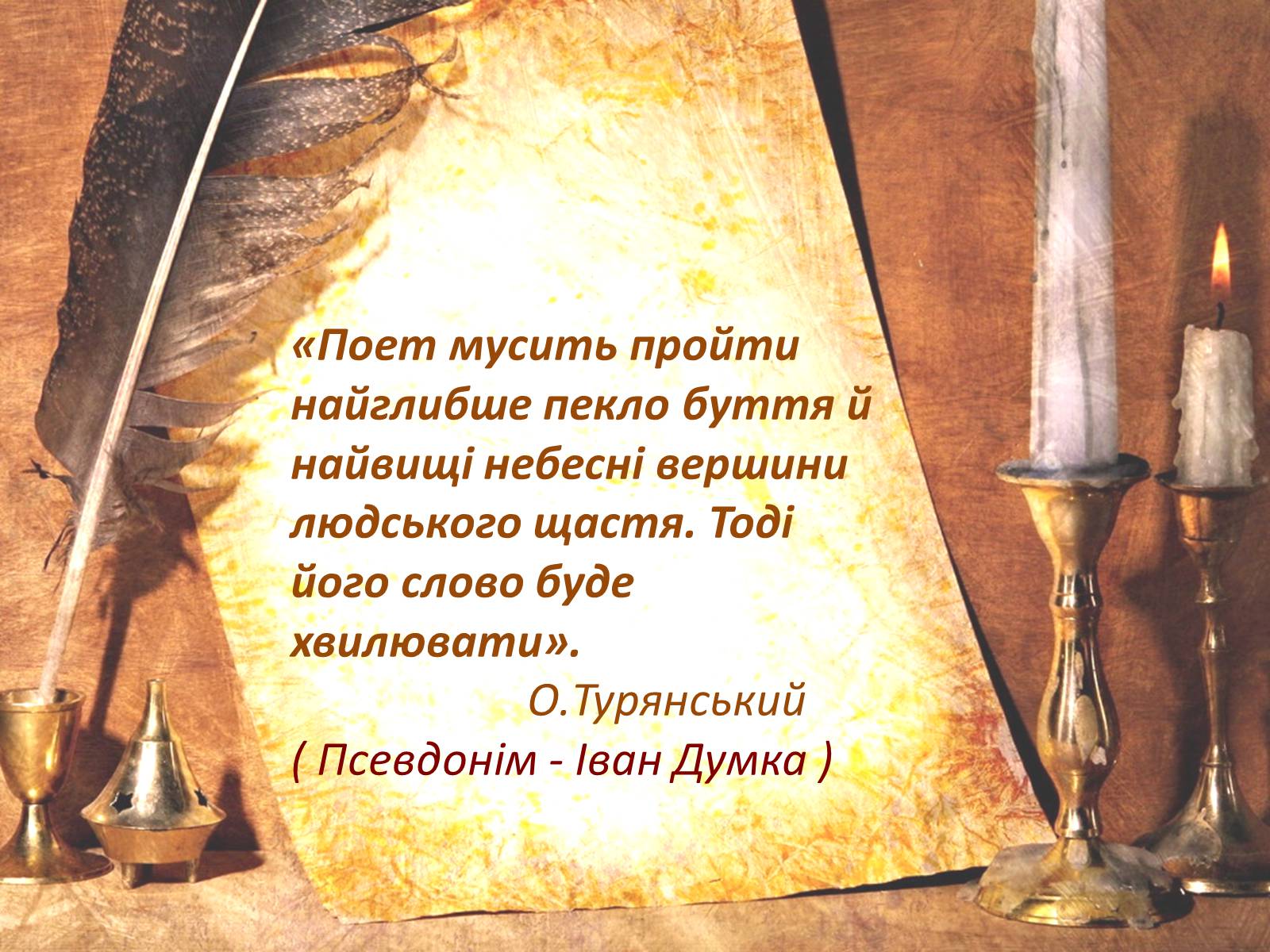 Презентація на тему «Поза межами болю» - Слайд #2 Презентація на тему «Поза межами болю» - Слайд #2
