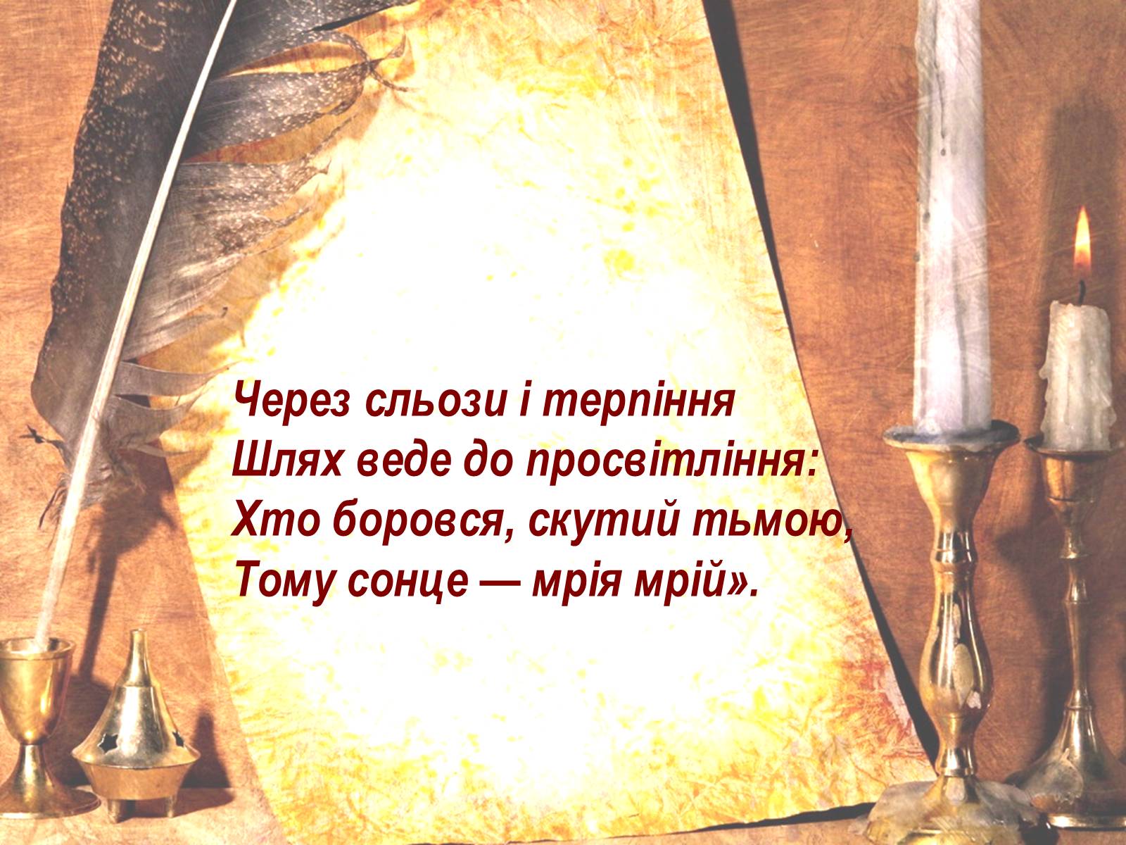 Презентація на тему «Поза межами болю» - Слайд #3 Презентація на тему «Поза межами болю» - Слайд #3