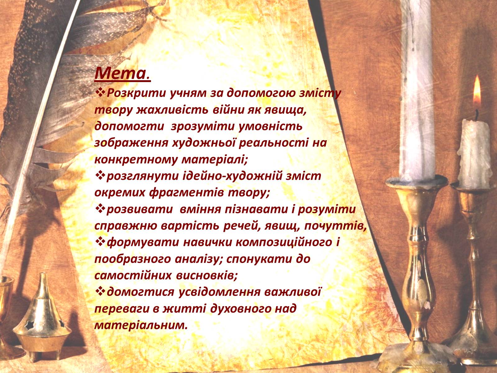 Презентація на тему «Поза межами болю» - Слайд #4 Презентація на тему «Поза межами болю» - Слайд #4