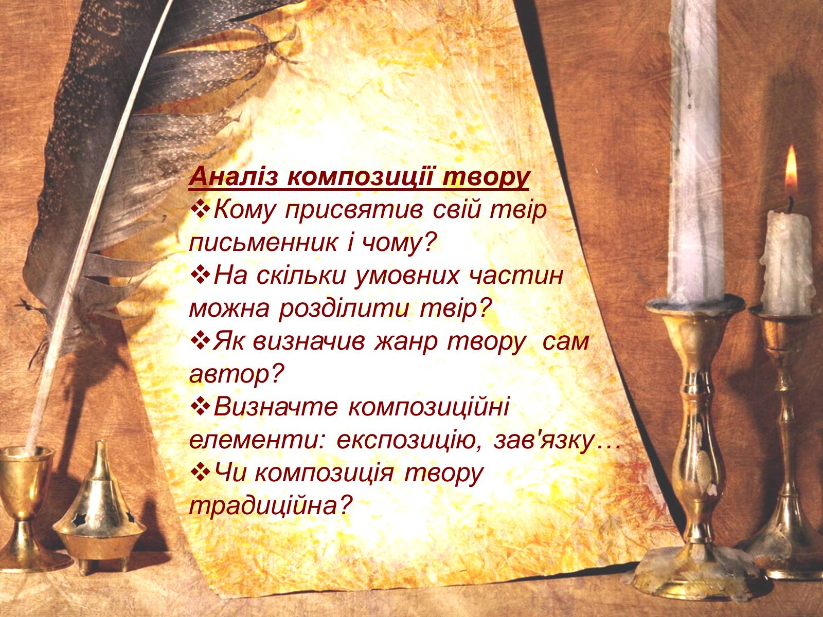 Презентація на тему «Поза межами болю» - Слайд #8 Презентація на тему «Поза межами болю» - Слайд #8