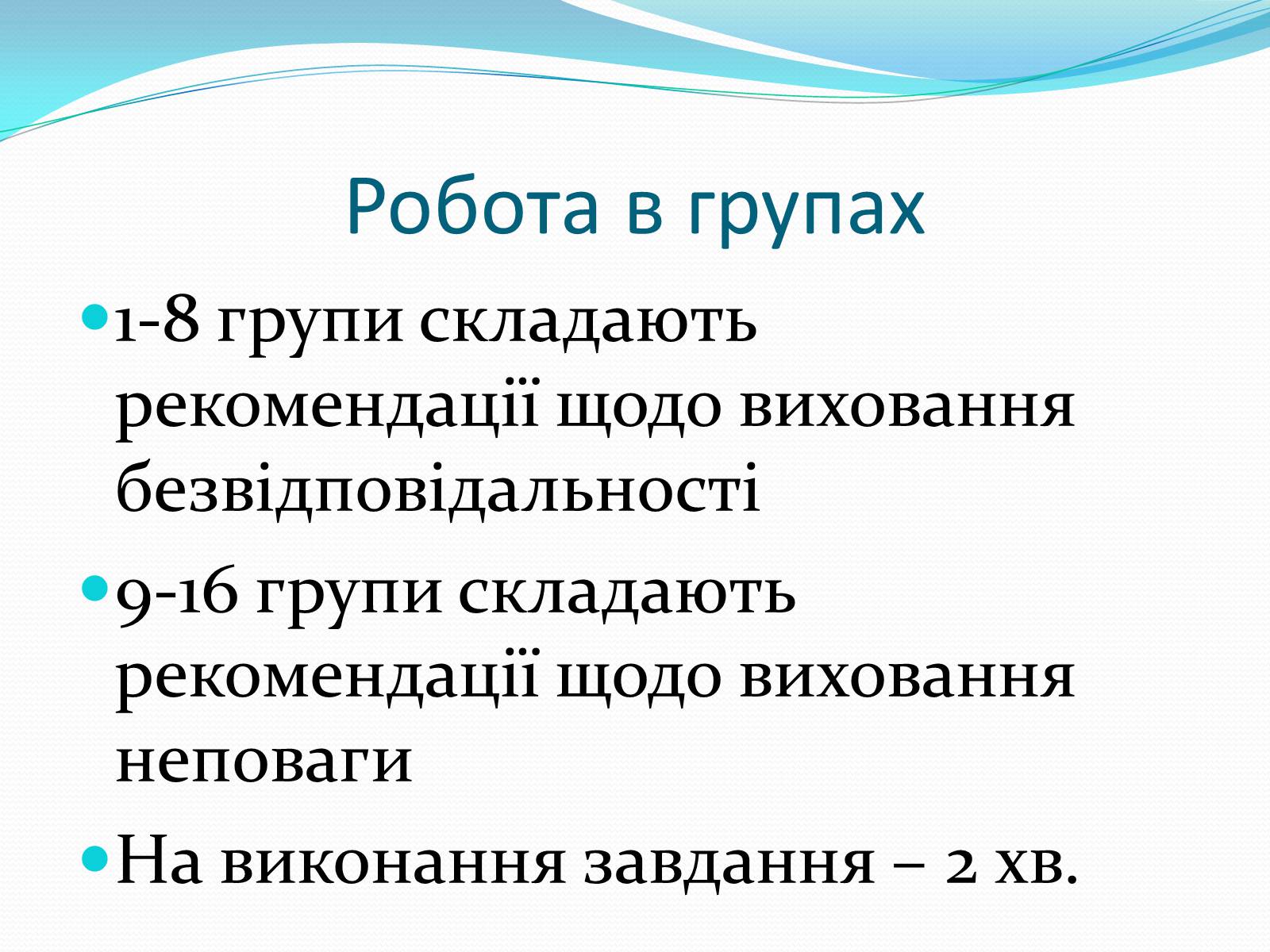 Презентація на тему «Чотири стилі батьківського виховання» - Слайд #12 Презентація на тему «Чотири стилі батьківського виховання» - Слайд #12