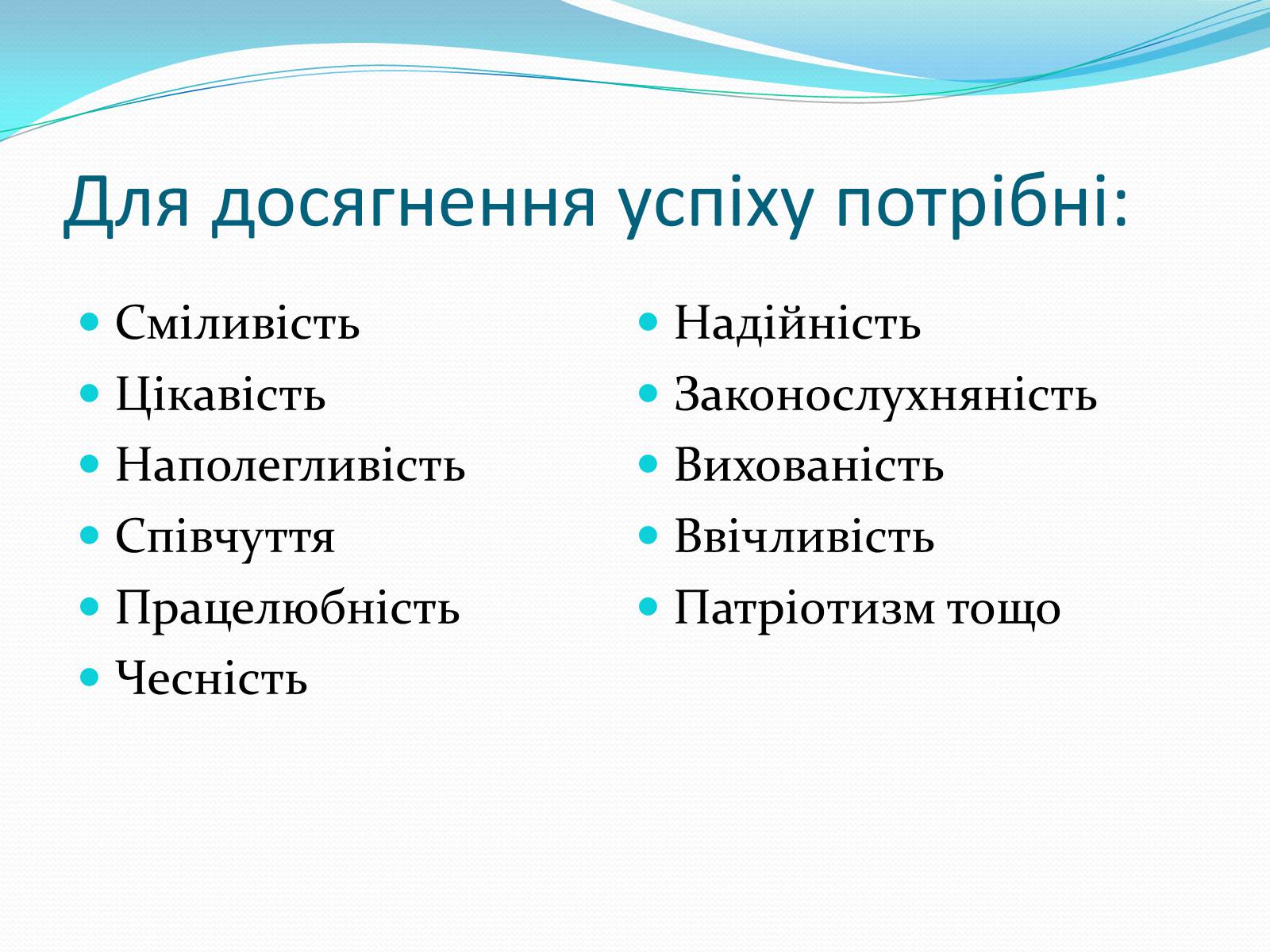Презентація на тему «Чотири стилі батьківського виховання» - Слайд #8 Презентація на тему «Чотири стилі батьківського виховання» - Слайд #8