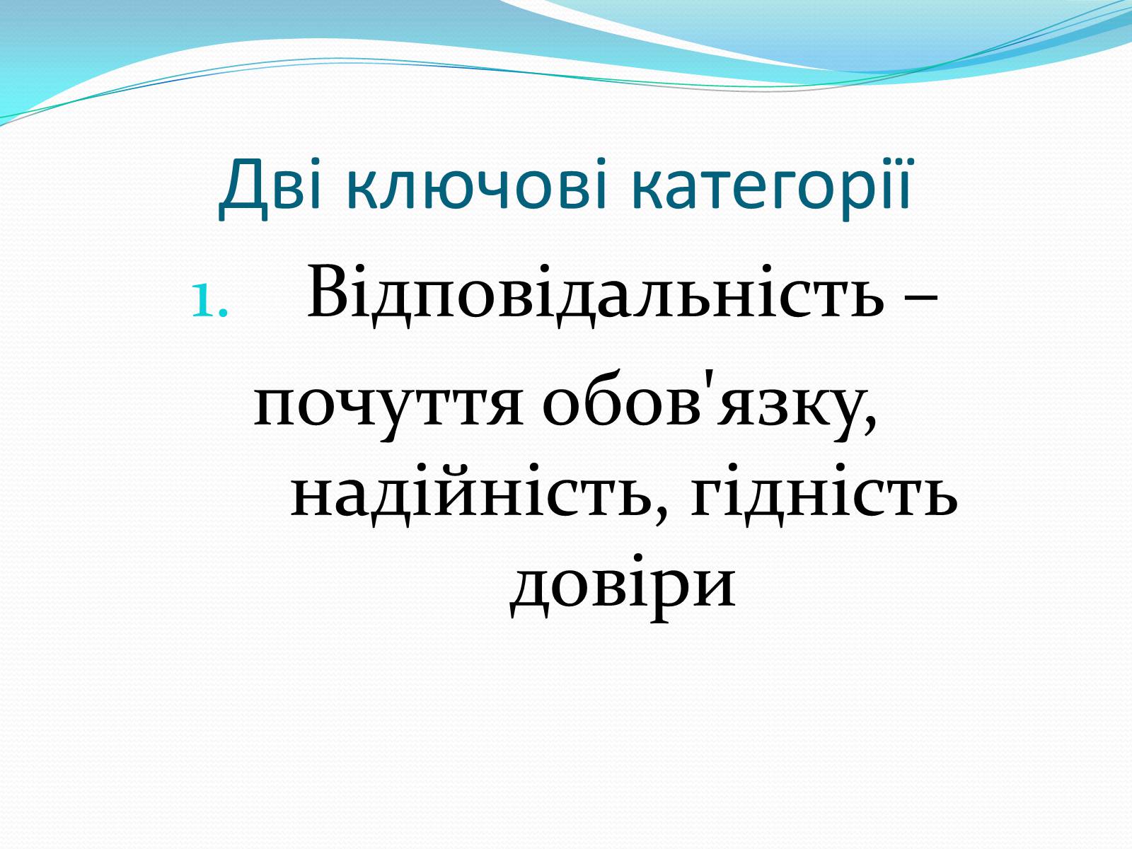 Презентація на тему «Чотири стилі батьківського виховання» - Слайд #9 Презентація на тему «Чотири стилі батьківського виховання» - Слайд #9