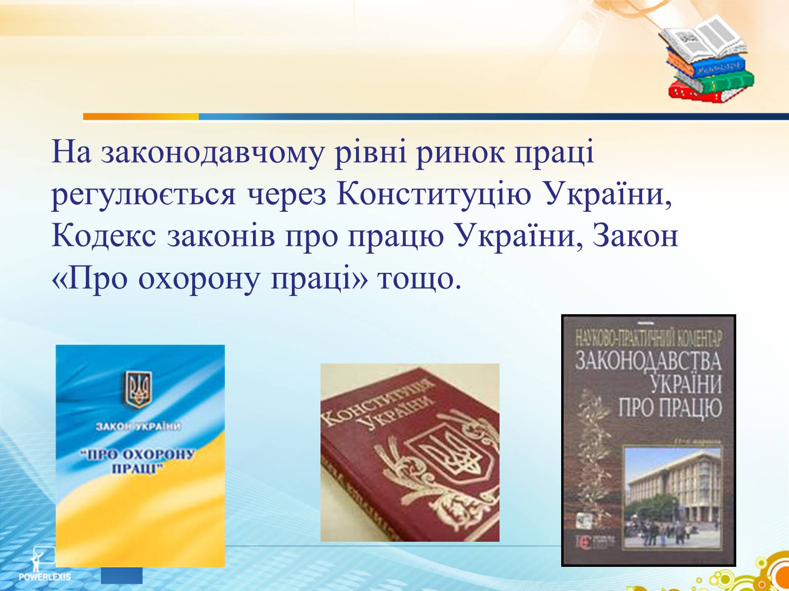Презентація на тему «Ринок праці» (варіант 2) - Слайд #10 Презентація на тему «Ринок праці» (варіант 2) - Слайд #10