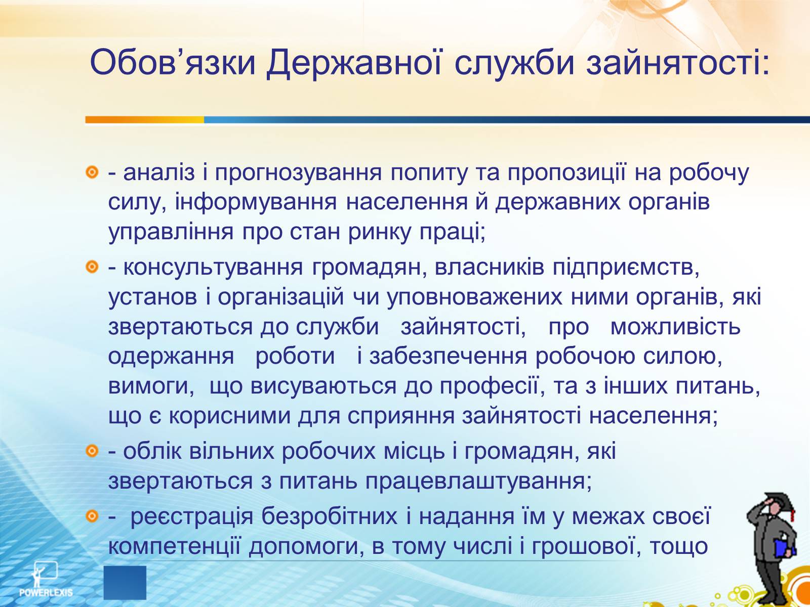 Презентація на тему «Ринок праці» (варіант 2) - Слайд #9 Презентація на тему «Ринок праці» (варіант 2) - Слайд #9