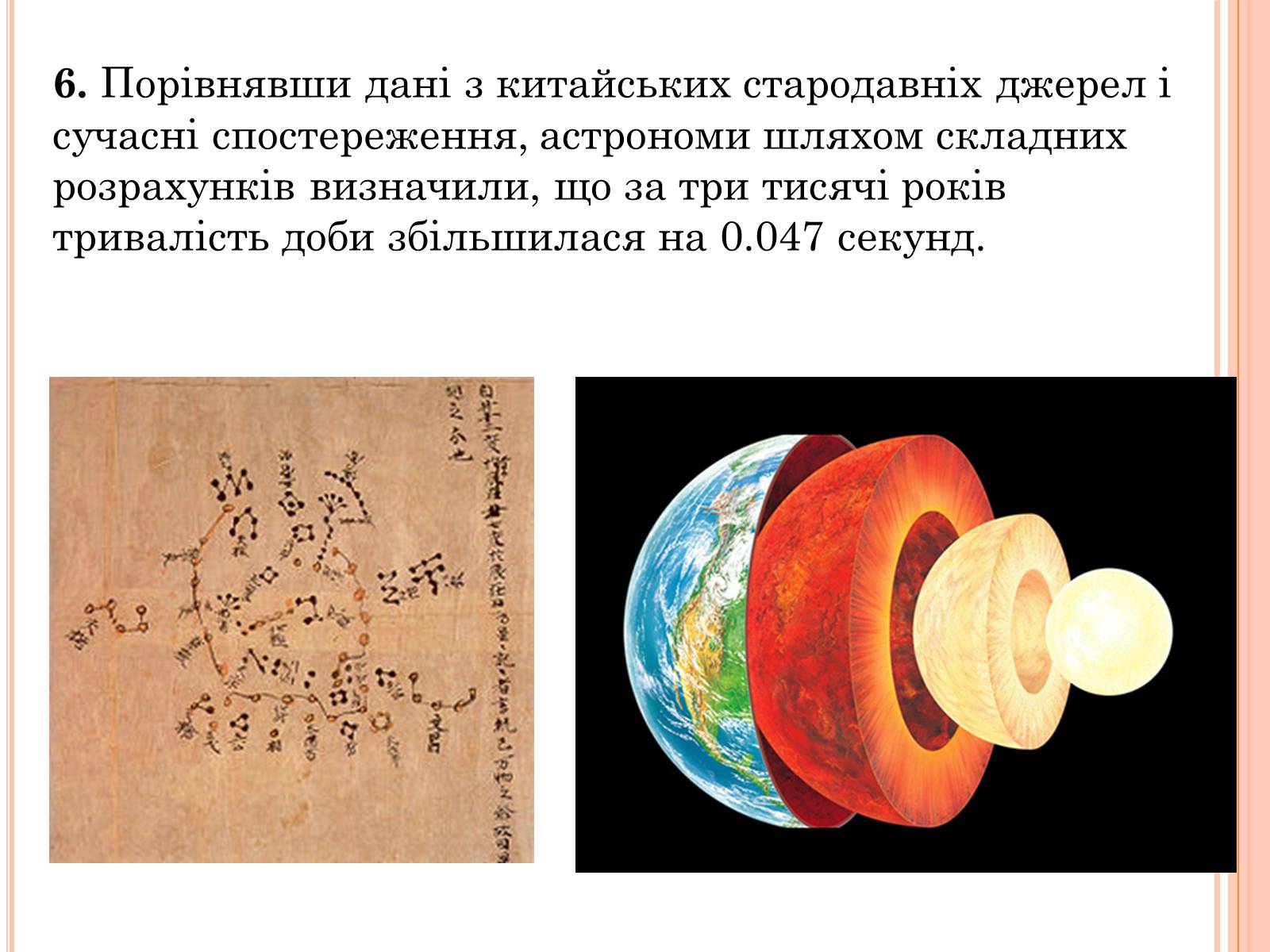 Презентація на тему «Затемнення» (варіант 1) - Слайд #7 Презентація на тему «Затемнення» (варіант 1) - Слайд #7