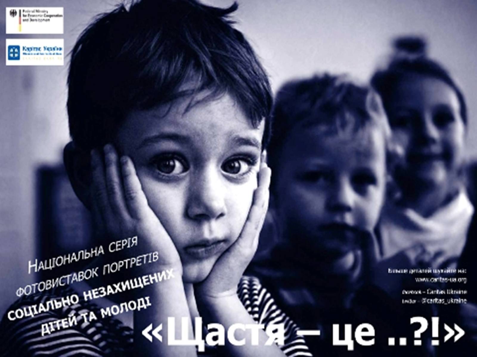 Презентація на тему «Діти вулиці — розплата за байдужість» - Слайд #11 Презентація на тему «Діти вулиці — розплата за байдужість» - Слайд #11