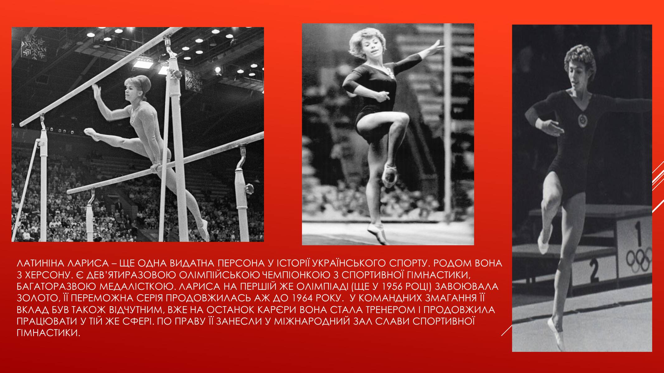 Презентація на тему «Спорт в Україні у 60-80рр» - Слайд #2 Презентація на тему «Спорт в Україні у 60-80рр» - Слайд #2