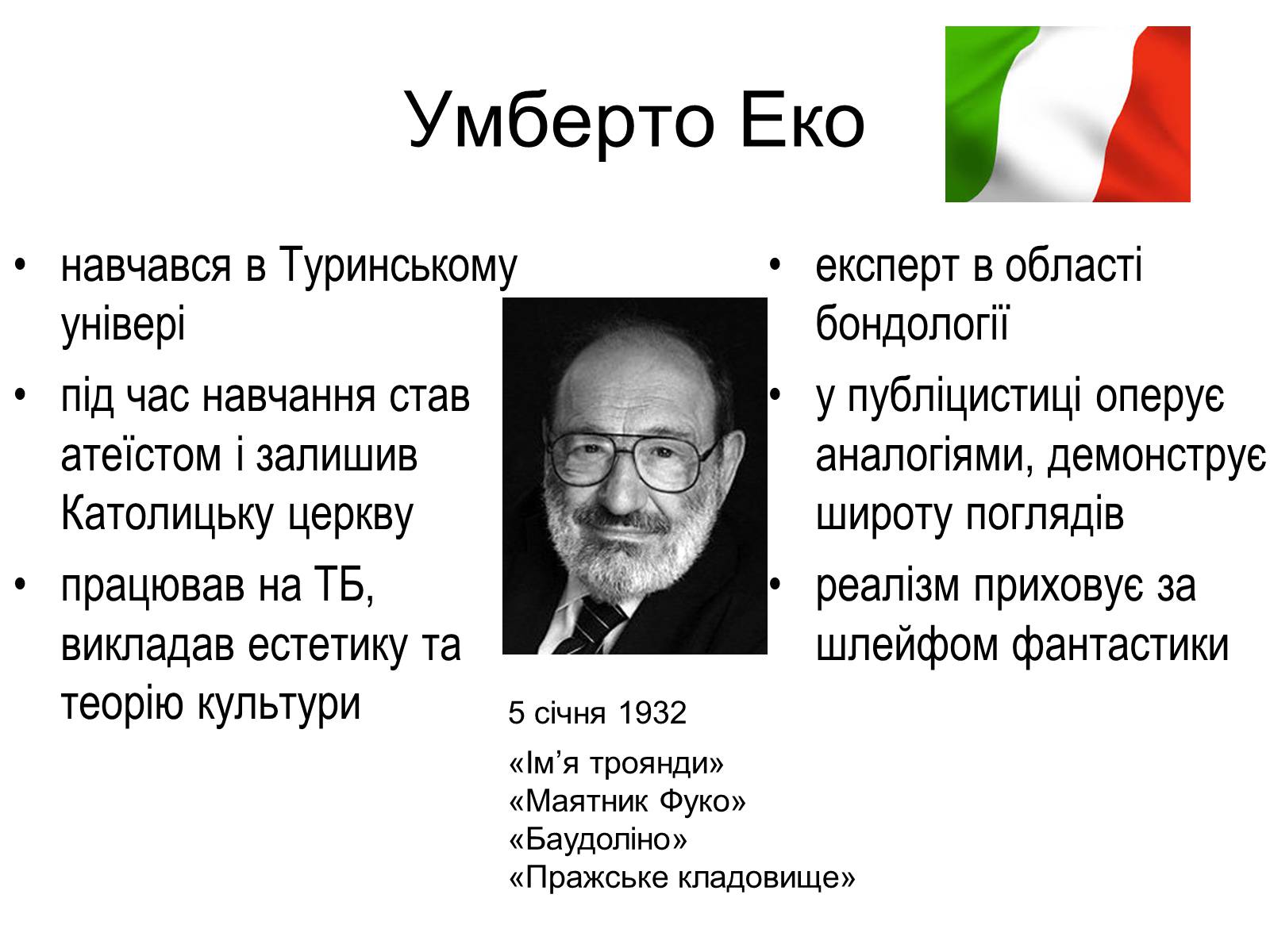 Презентація на тему «Постмодернізм» (варіант 4) - Слайд #11 Презентація на тему «Постмодернізм» (варіант 4) - Слайд #11