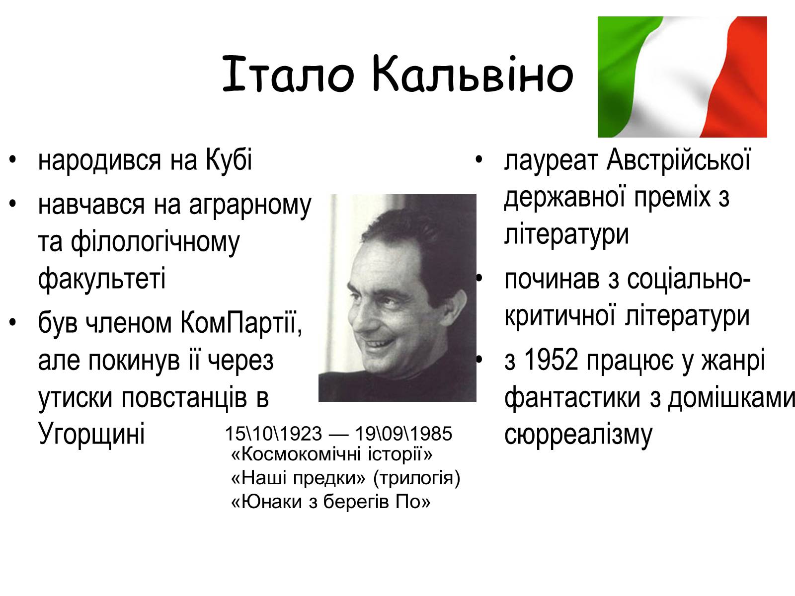 Презентація на тему «Постмодернізм» (варіант 4) - Слайд #12 Презентація на тему «Постмодернізм» (варіант 4) - Слайд #12