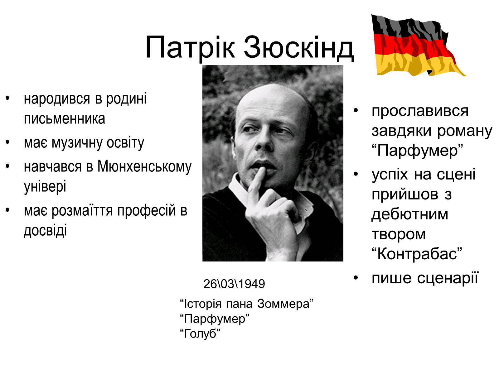Презентація на тему «Постмодернізм» (варіант 4) - Слайд #16 Презентація на тему «Постмодернізм» (варіант 4) - Слайд #16