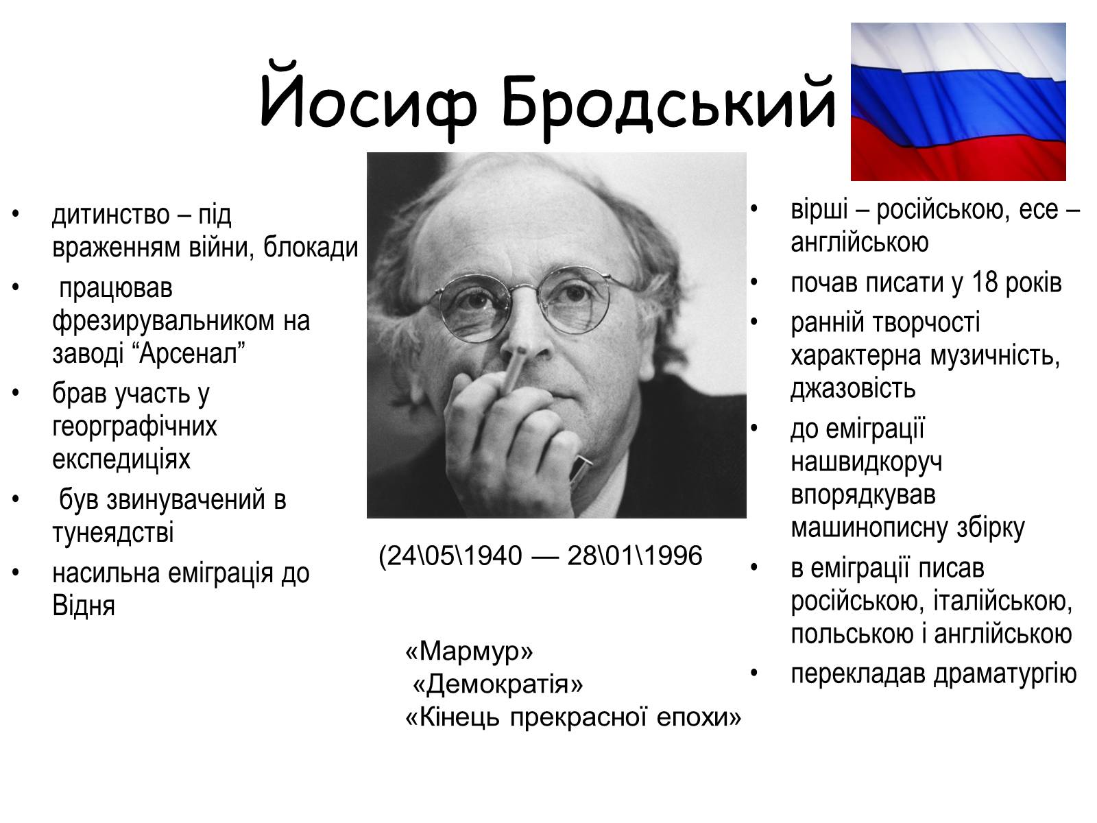 Презентація на тему «Постмодернізм» (варіант 4) - Слайд #17 Презентація на тему «Постмодернізм» (варіант 4) - Слайд #17