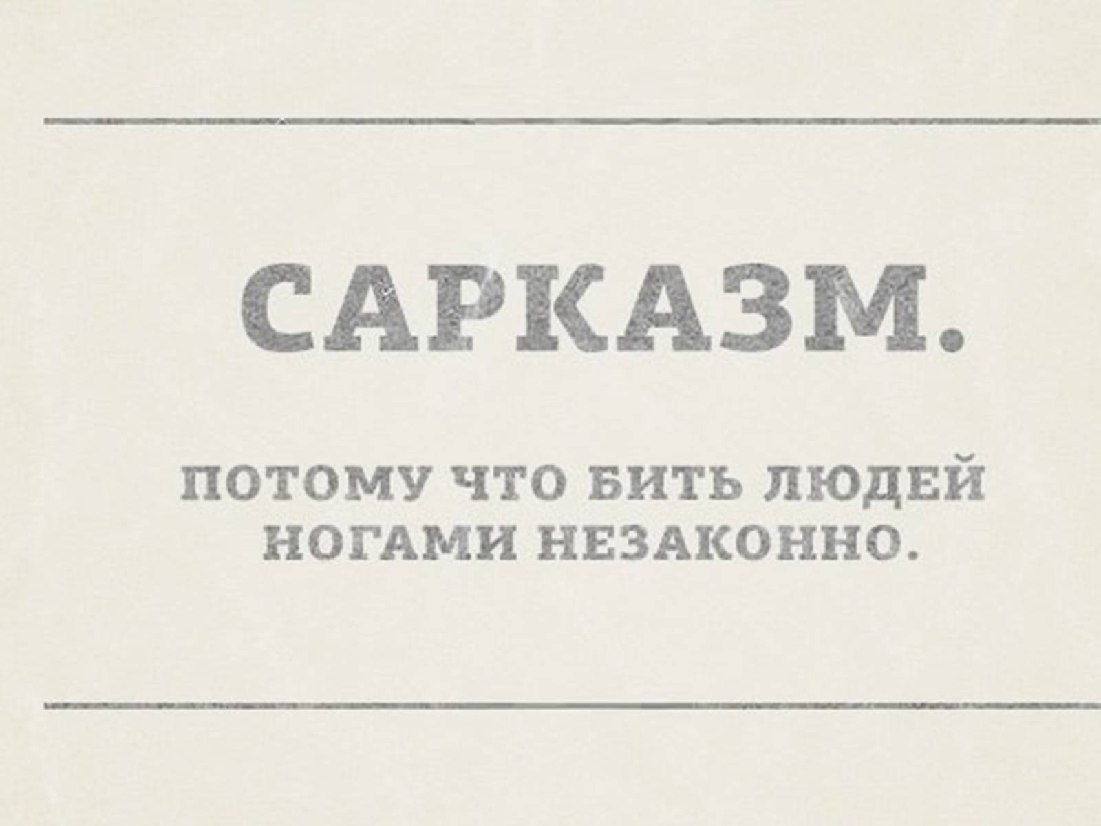 Презентація на тему «Постмодернізм» (варіант 4) - Слайд #20 Презентація на тему «Постмодернізм» (варіант 4) - Слайд #20