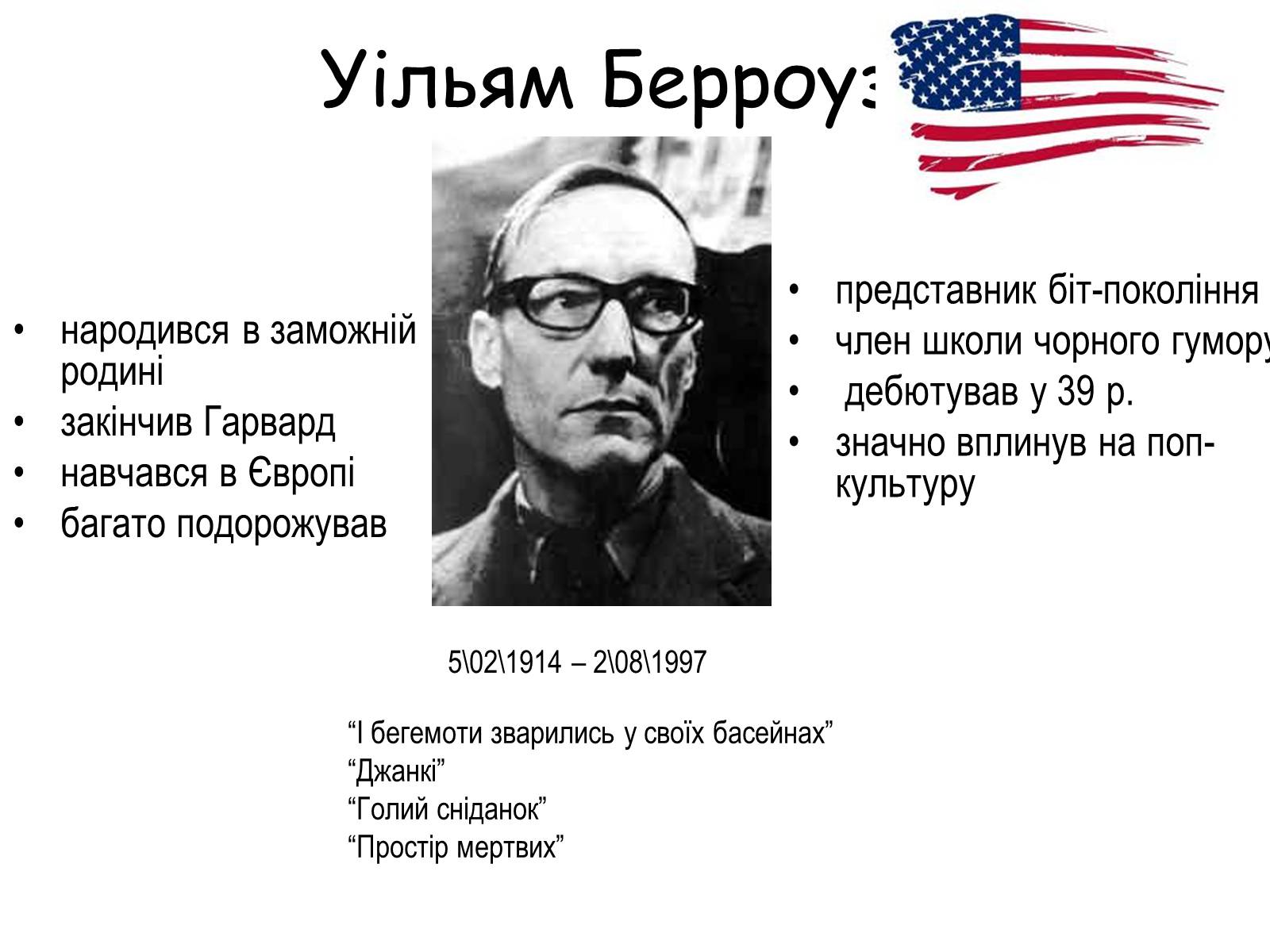 Презентація на тему «Постмодернізм» (варіант 4) - Слайд #6 Презентація на тему «Постмодернізм» (варіант 4) - Слайд #6