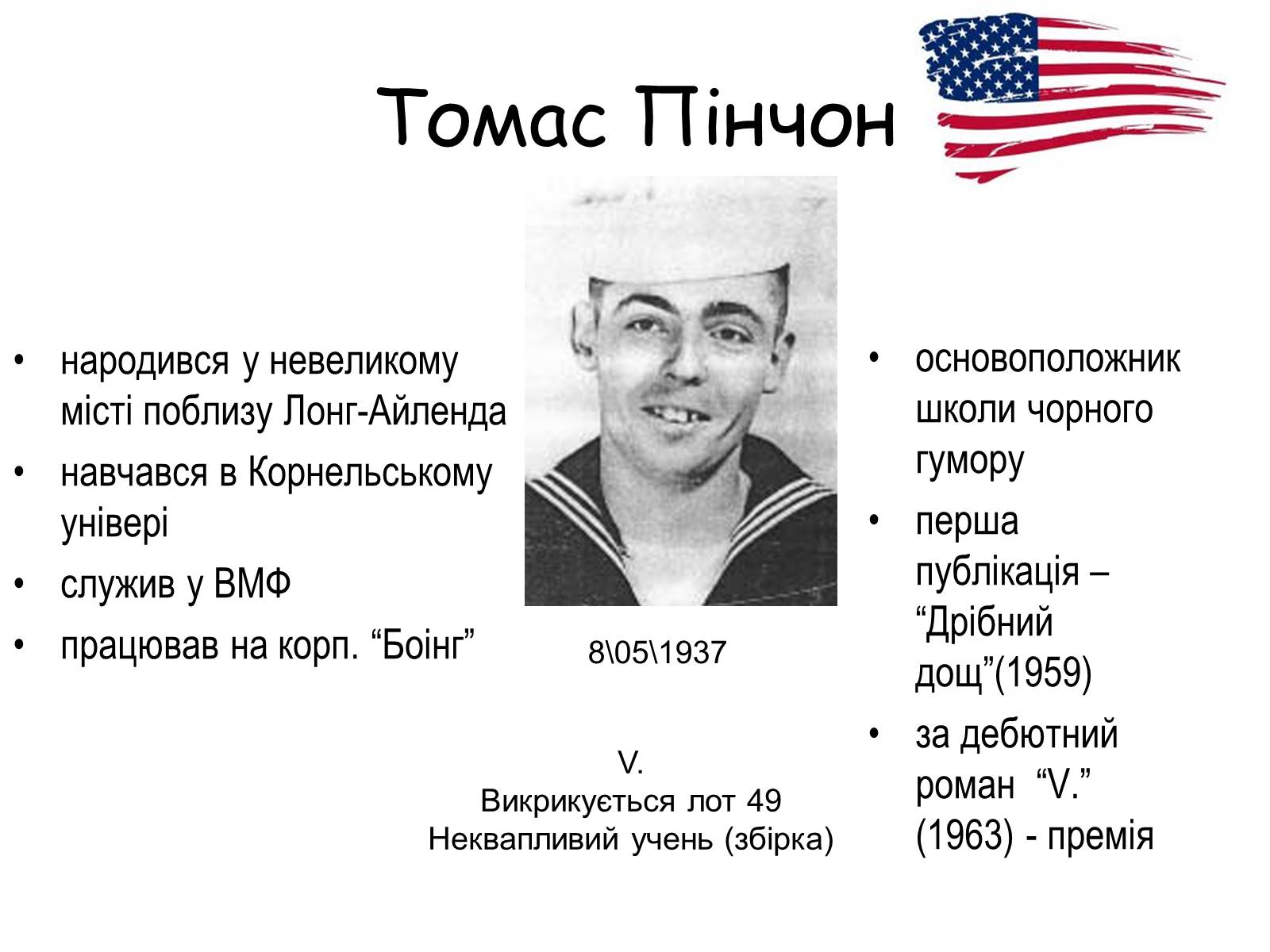 Презентація на тему «Постмодернізм» (варіант 4) - Слайд #8 Презентація на тему «Постмодернізм» (варіант 4) - Слайд #8