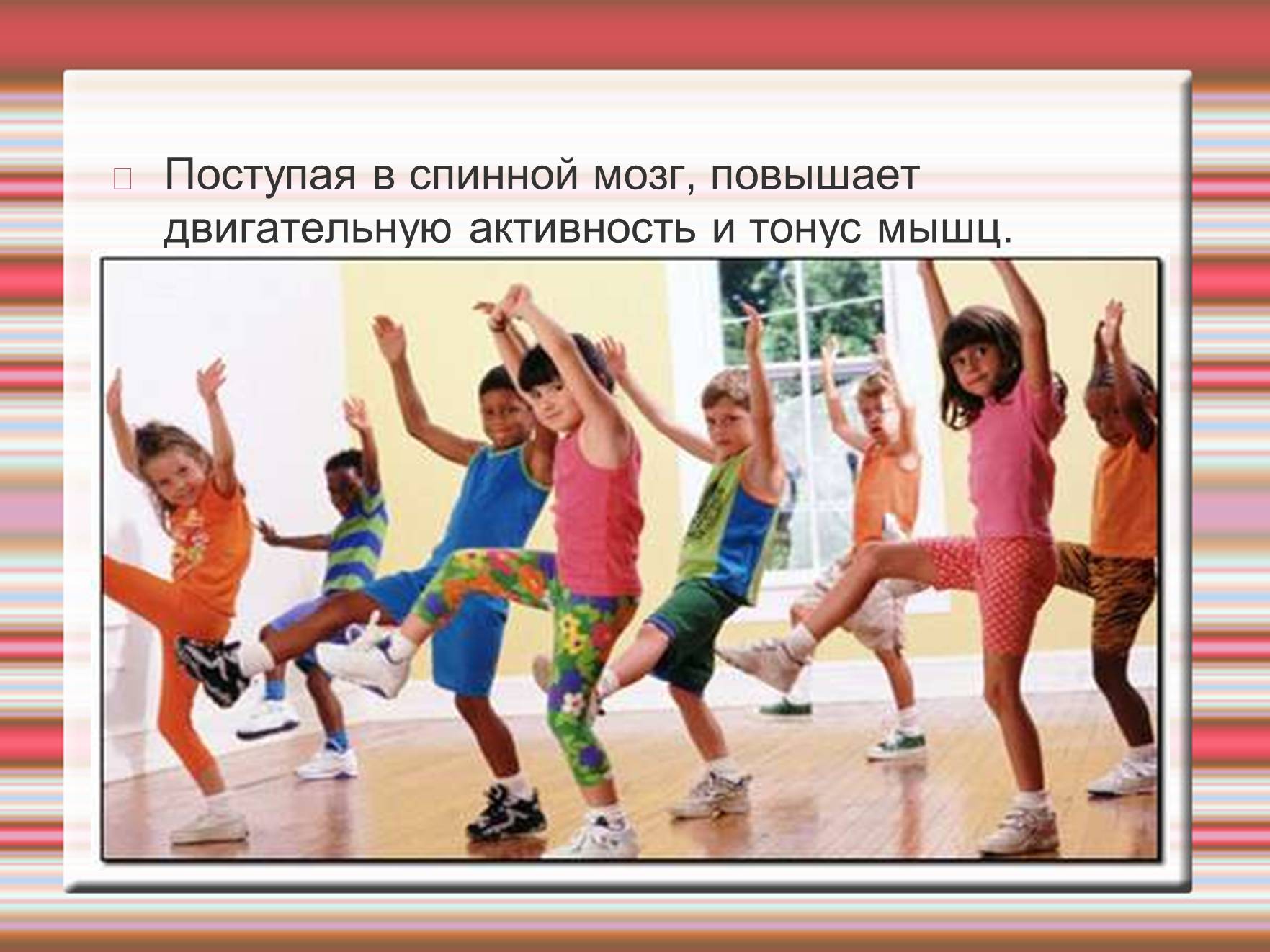 Презентація на тему «Химия эмоций» - Слайд #4 Презентація на тему «Химия эмоций» - Слайд #4