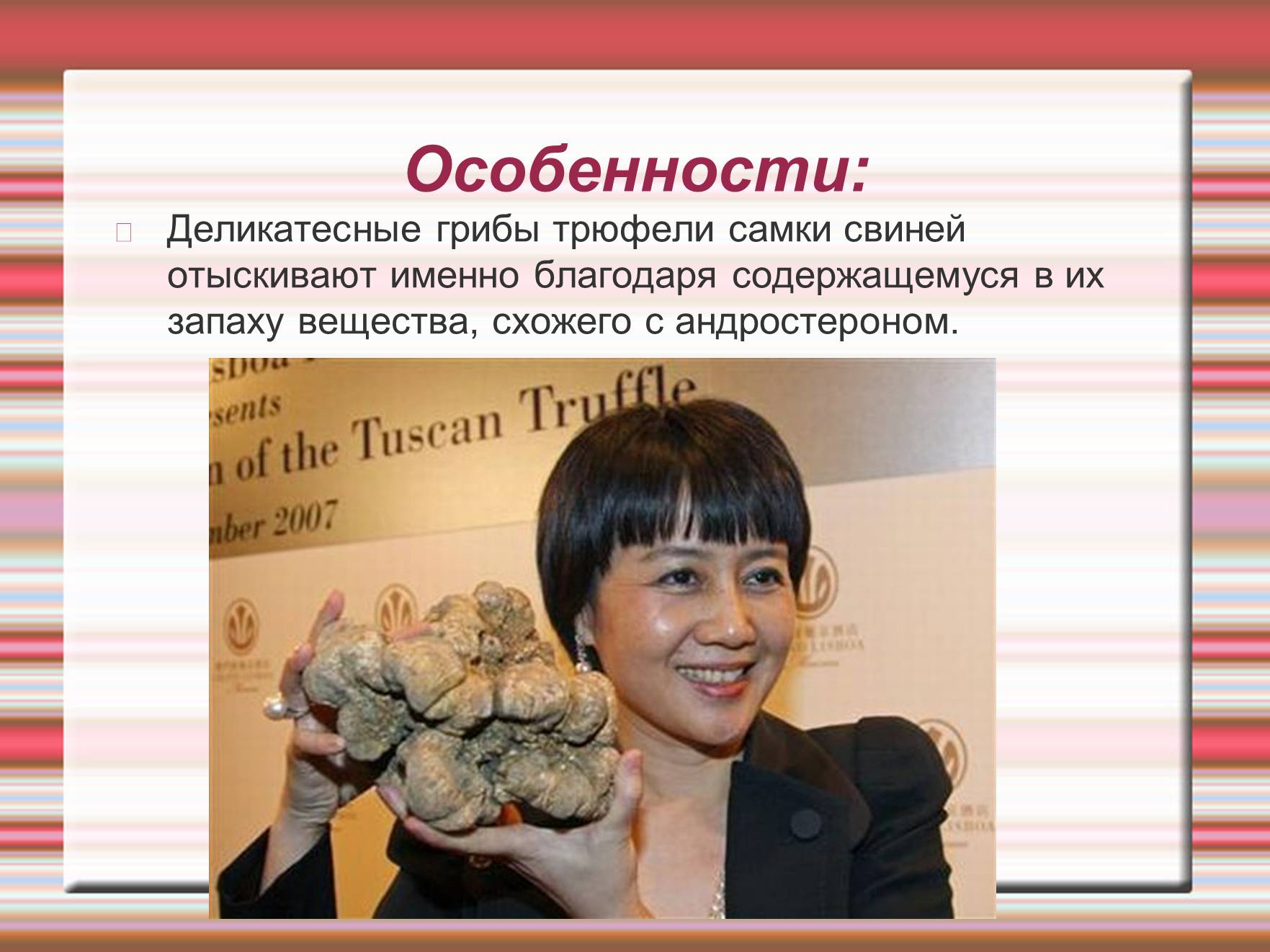 Презентація на тему «Химия эмоций» - Слайд #56 Презентація на тему «Химия эмоций» - Слайд #56