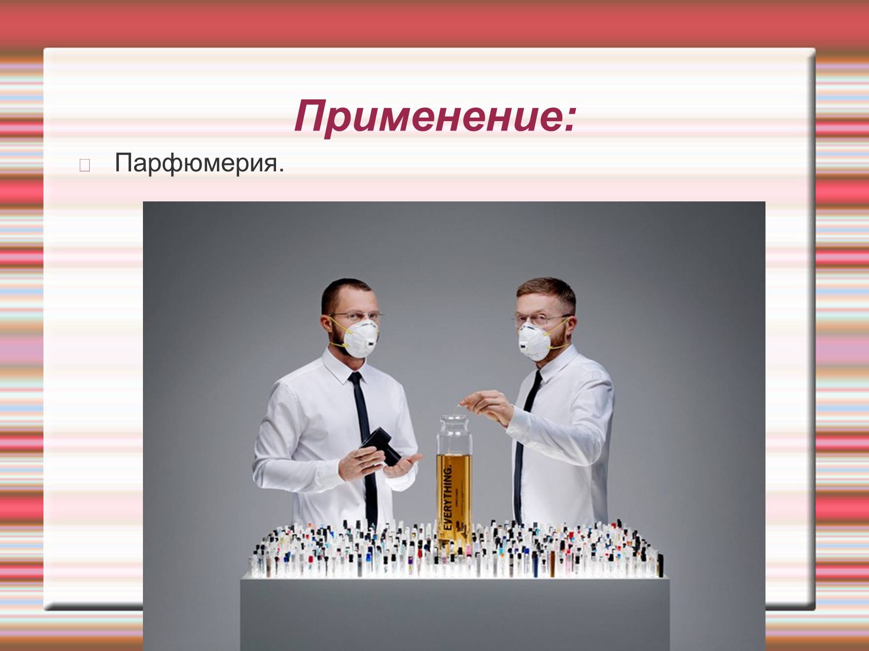 Презентація на тему «Химия эмоций» - Слайд #61 Презентація на тему «Химия эмоций» - Слайд #61