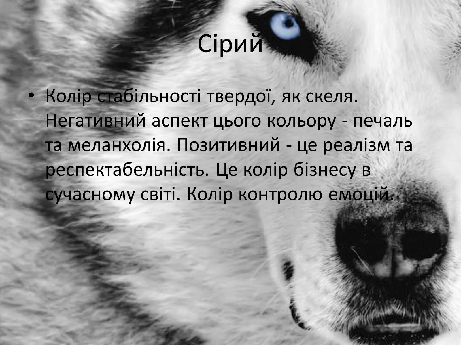 Презентація на тему «Кольори» (варіант 2) - Слайд #14 Презентація на тему «Кольори» (варіант 2) - Слайд #14