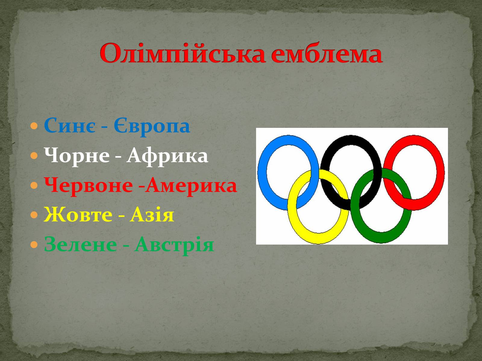 Презентація на тему «Види спорту. Метання» - Слайд #7