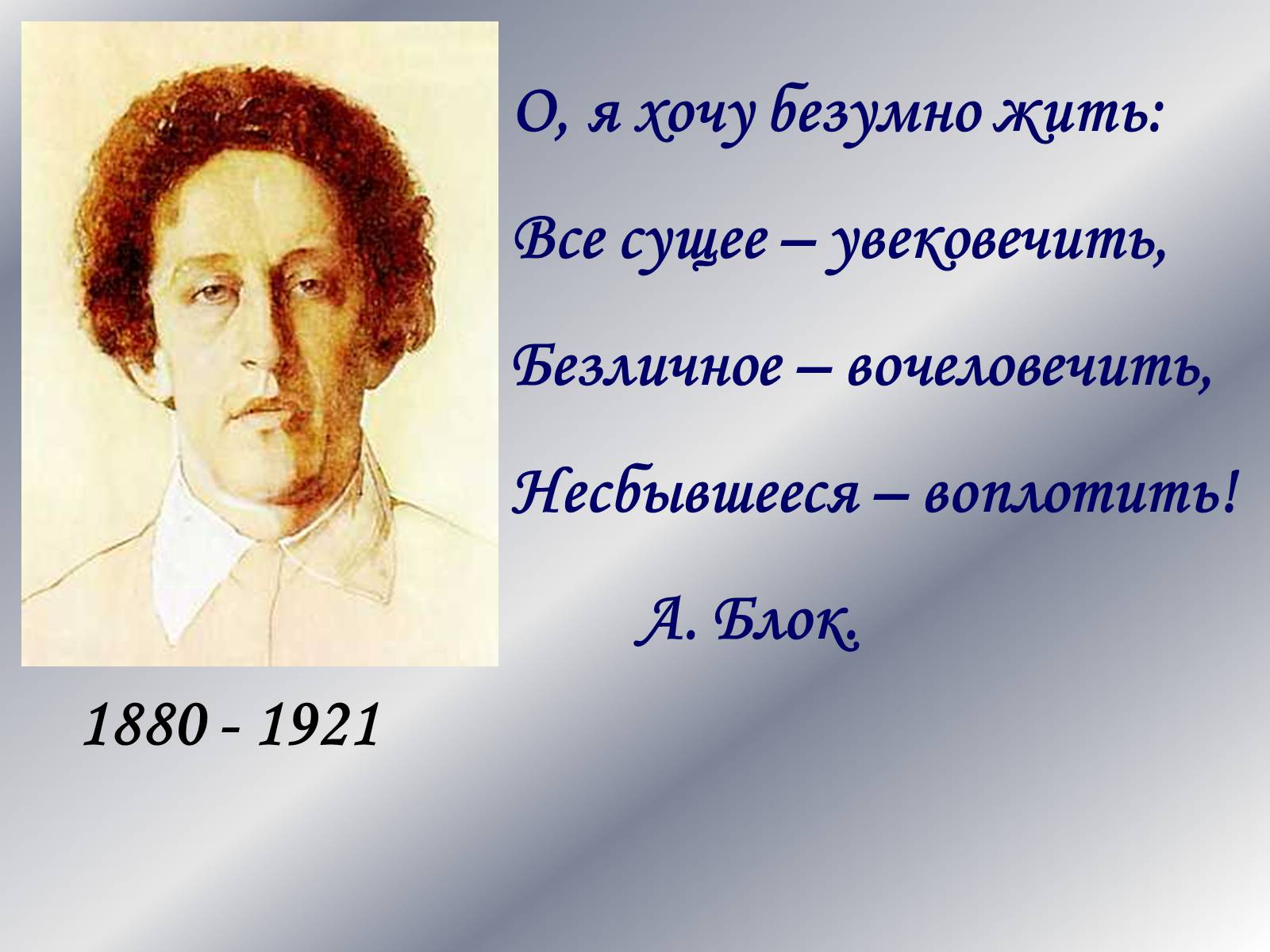 Презентація на тему «Олександр Блок» (варіант 1) - Слайд #5 Презентація на тему «Олександр Блок» (варіант 1) - Слайд #5